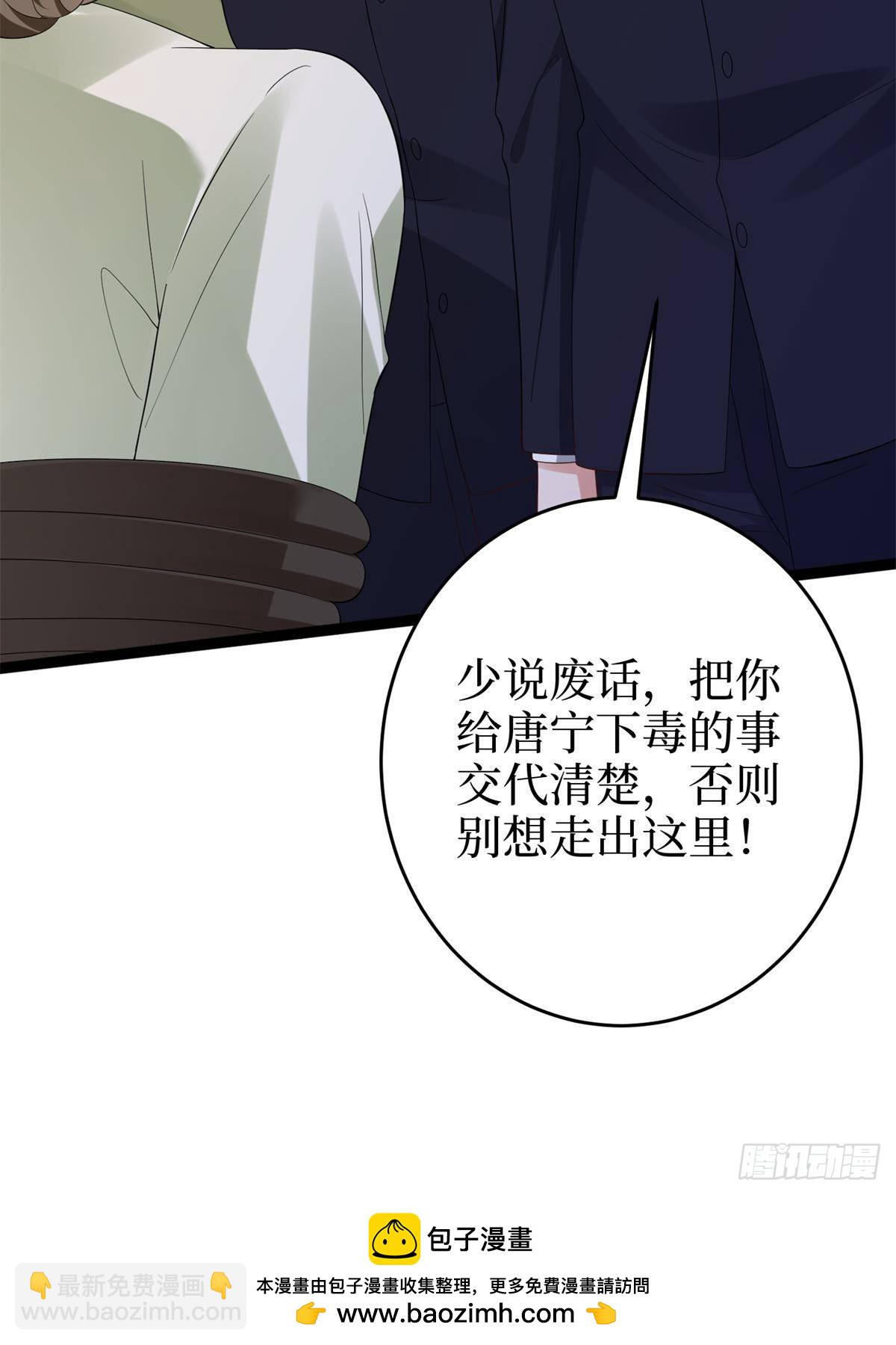 第386话 自作自受的桦文凤49