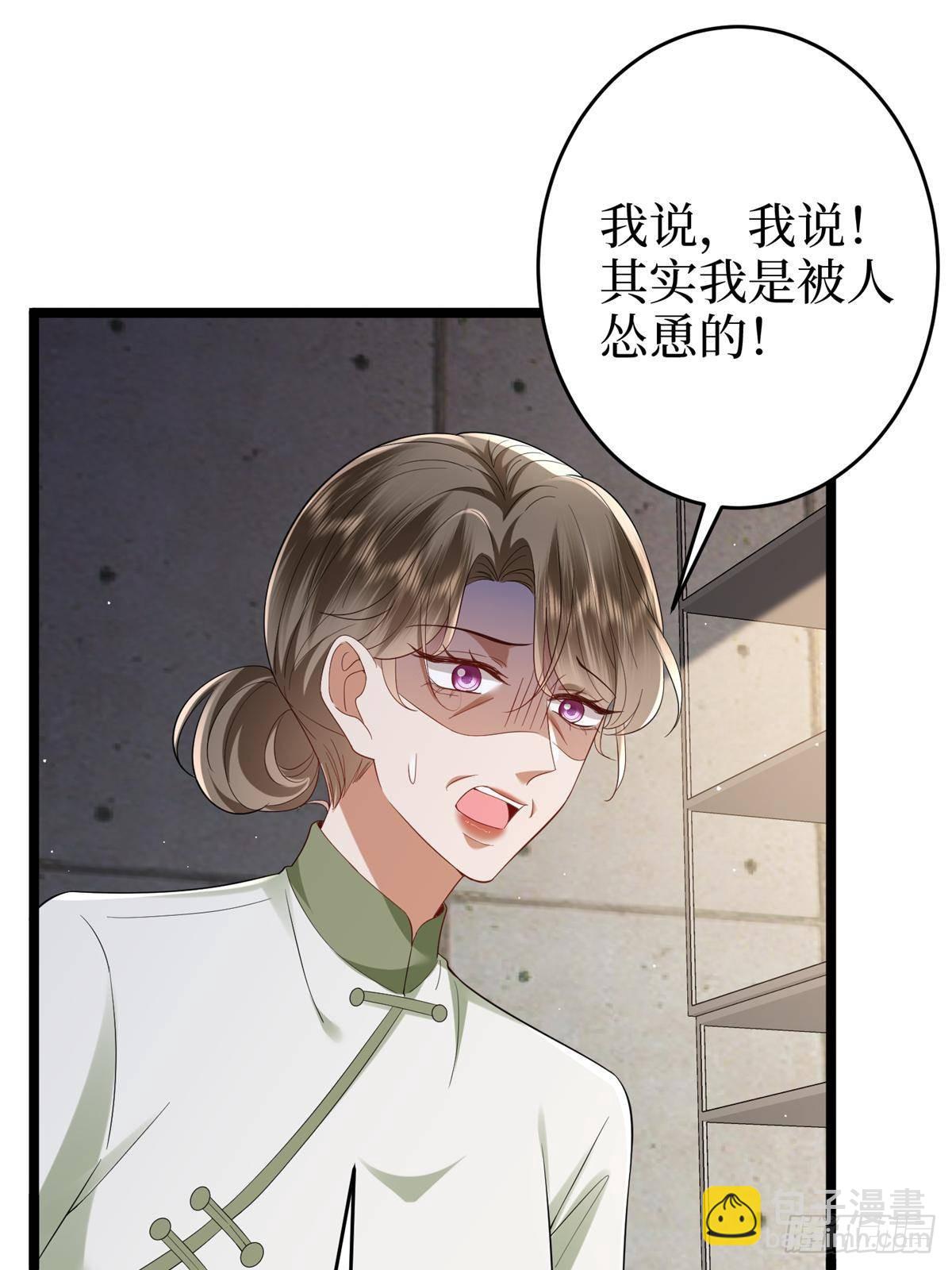 第386话 自作自受的桦文凤54