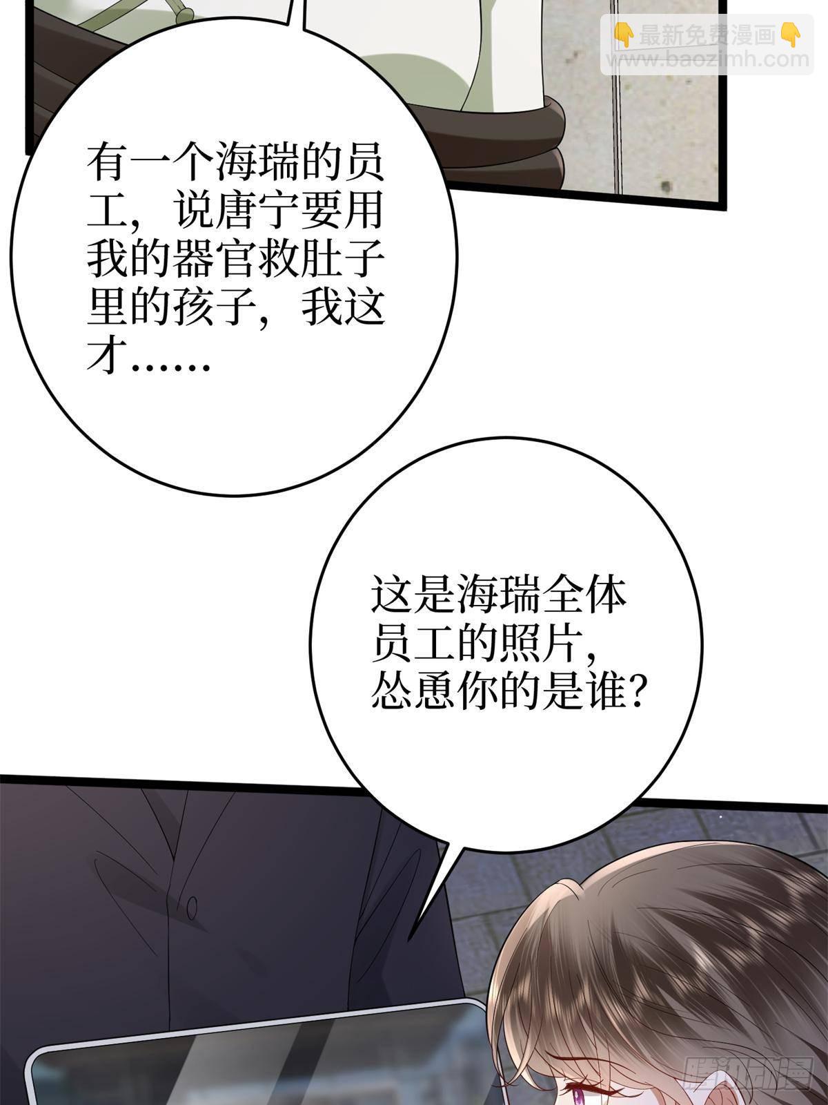 第386话 自作自受的桦文凤55