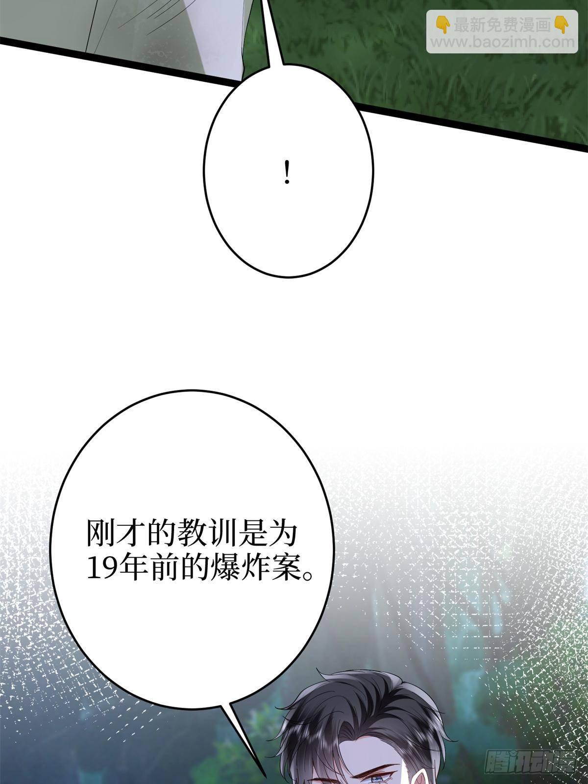第386话 自作自受的桦文凤72
