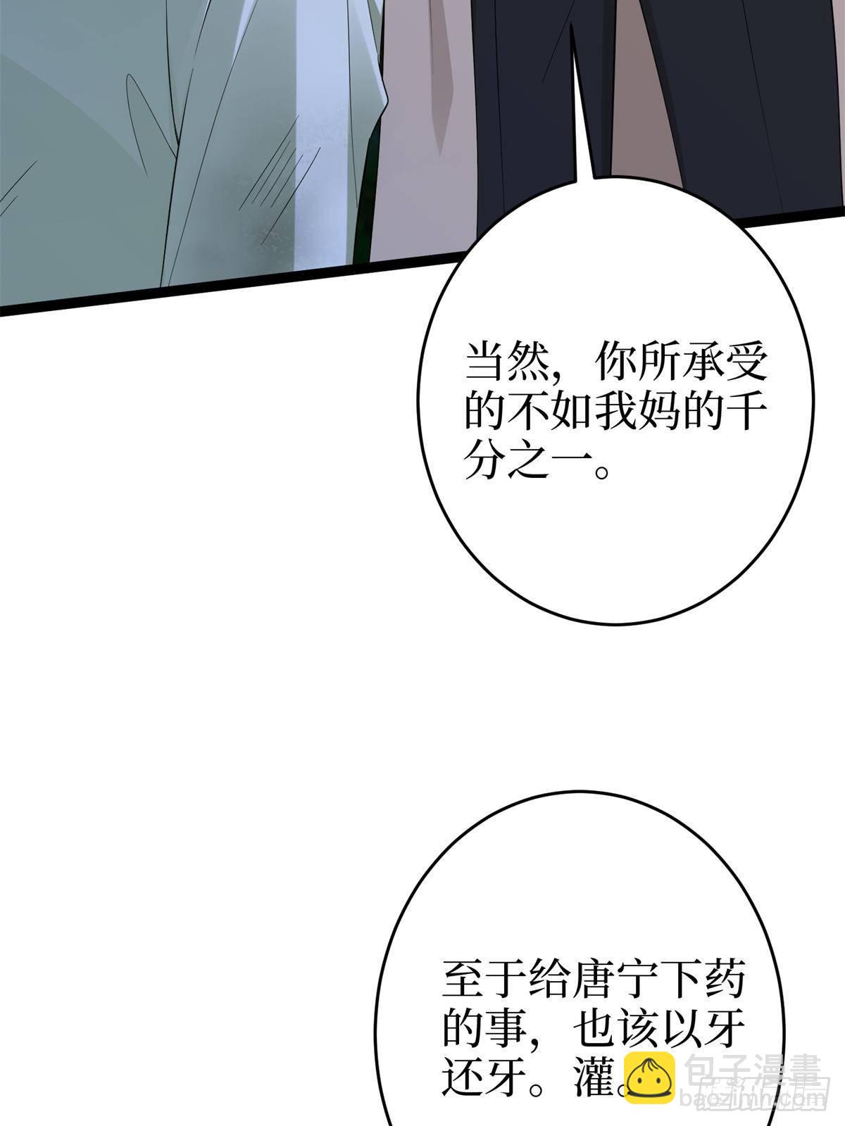 第386话 自作自受的桦文凤74