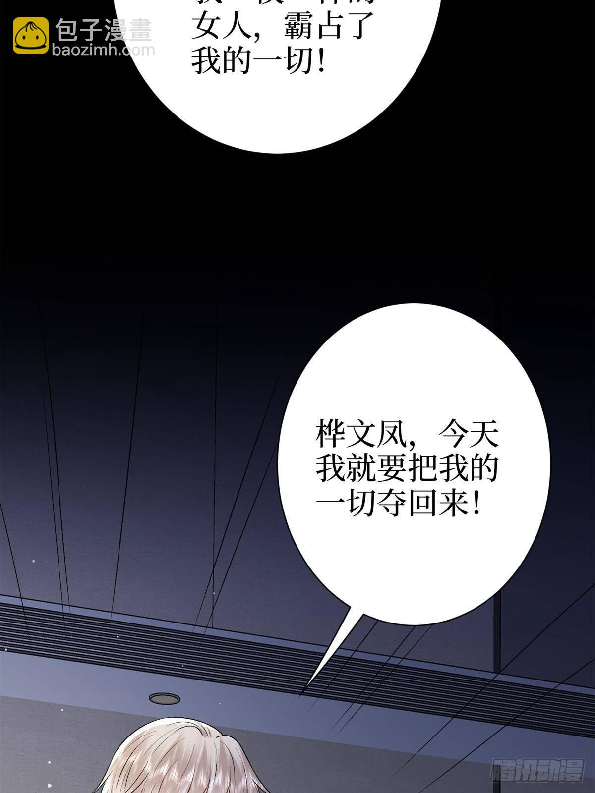 第386话 自作自受的桦文凤8