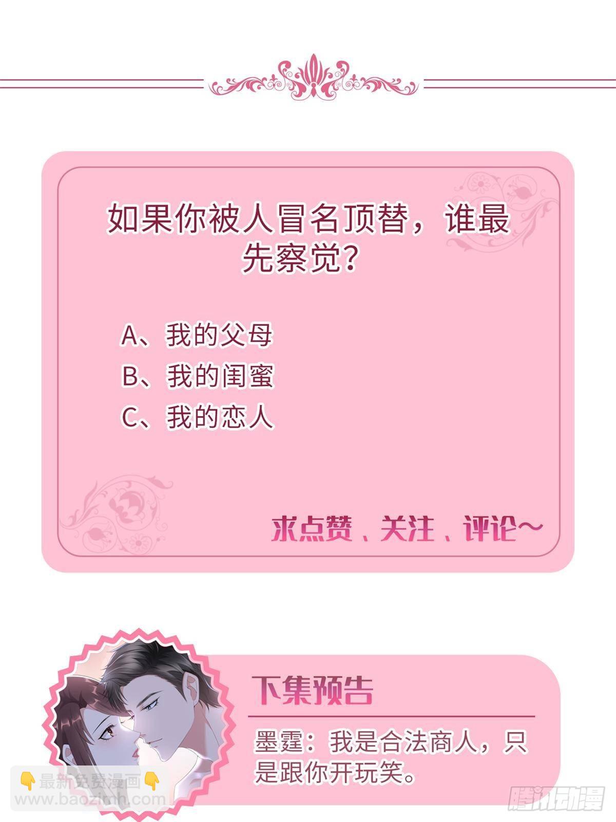 第386话 自作自受的桦文凤80