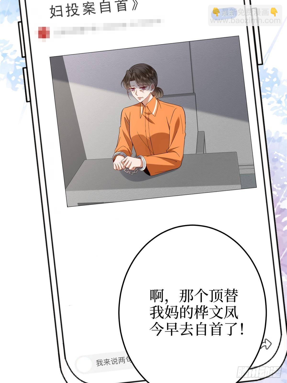 第387话 墨霆的玩笑15