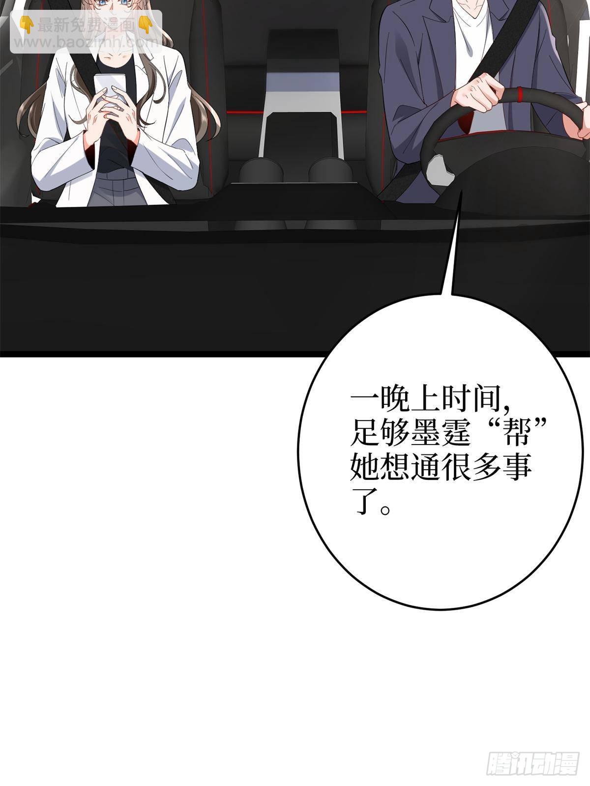 第387话 墨霆的玩笑17
