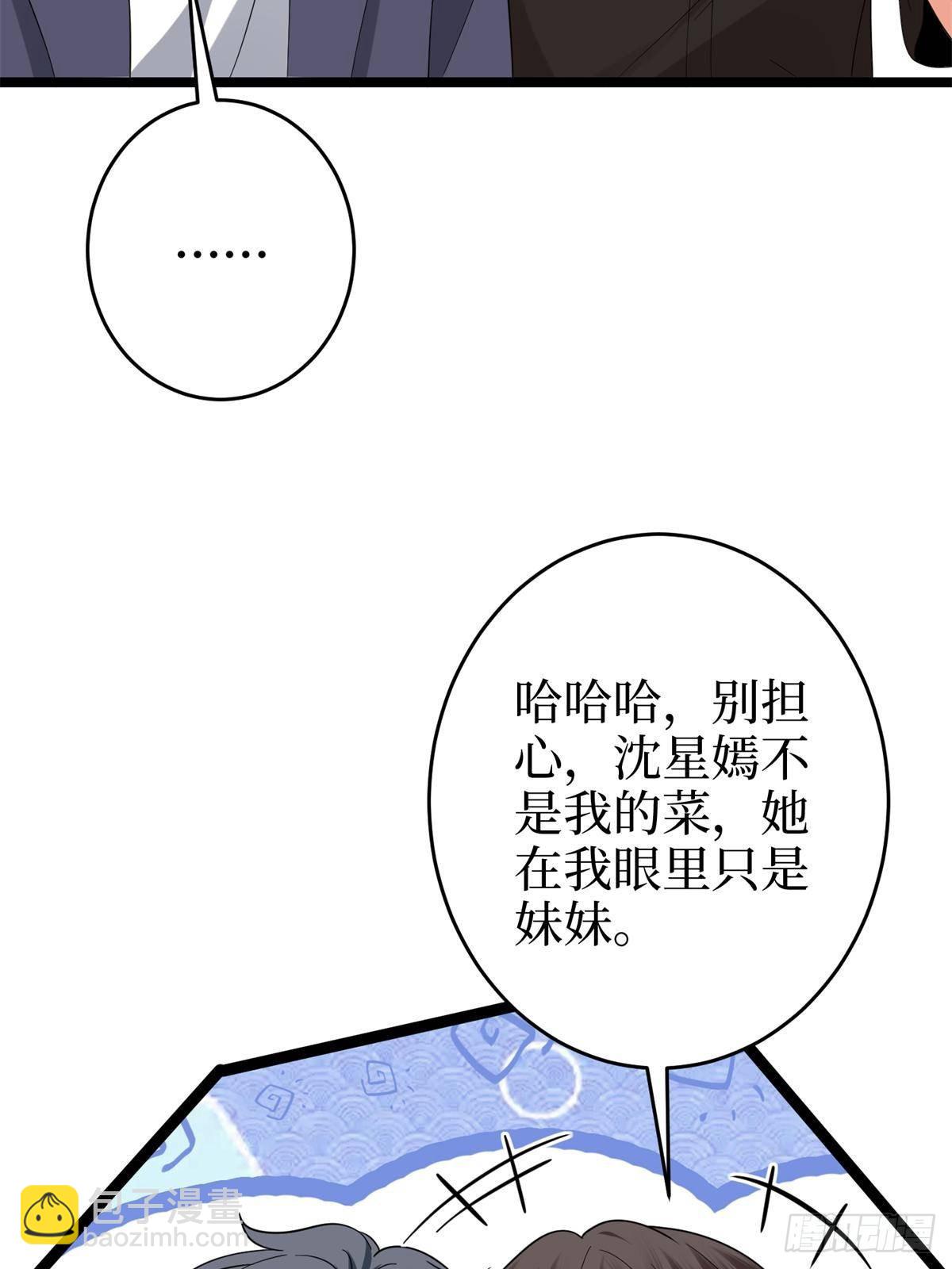 第387话 墨霆的玩笑27