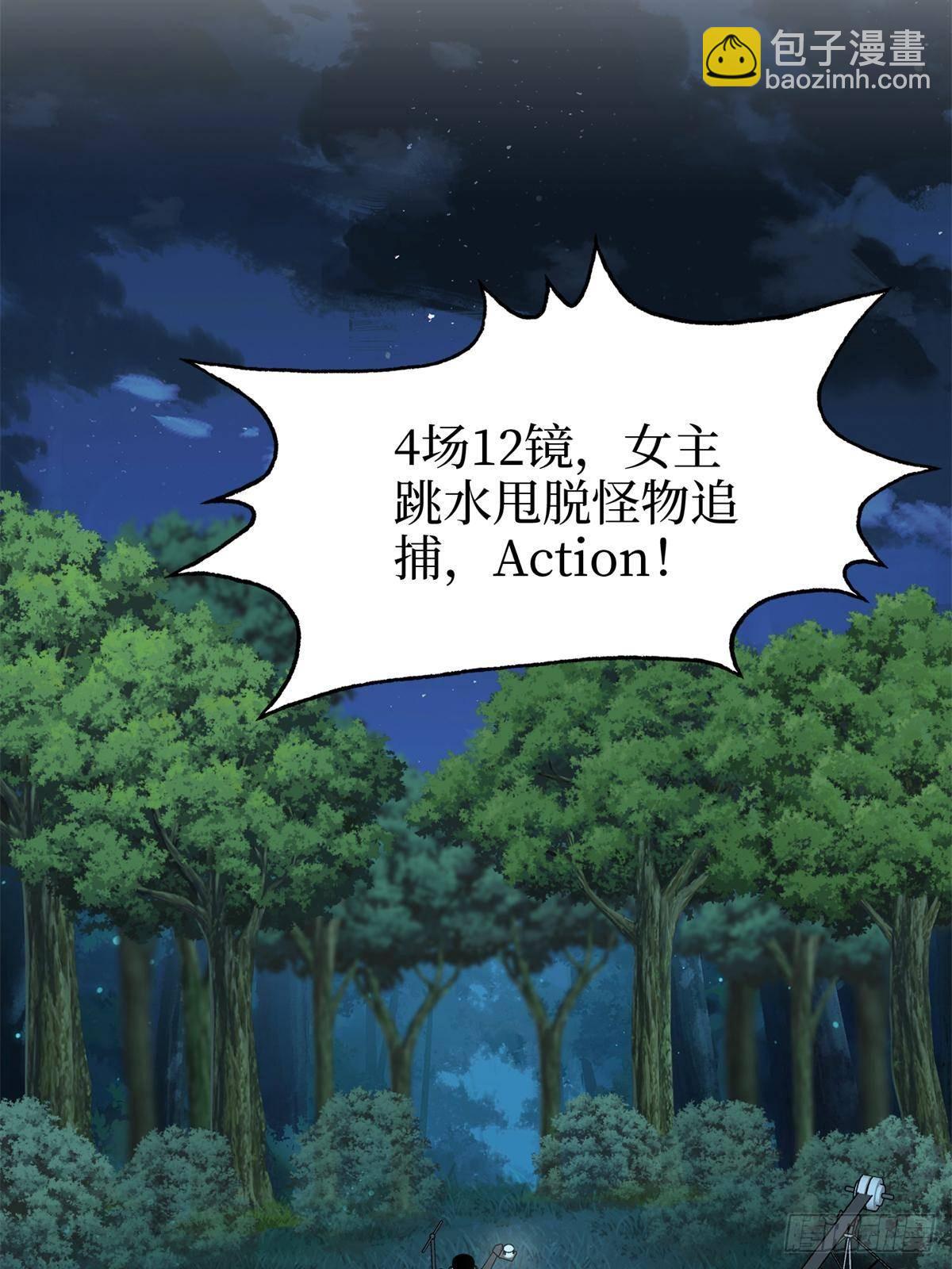 第387话 墨霆的玩笑30