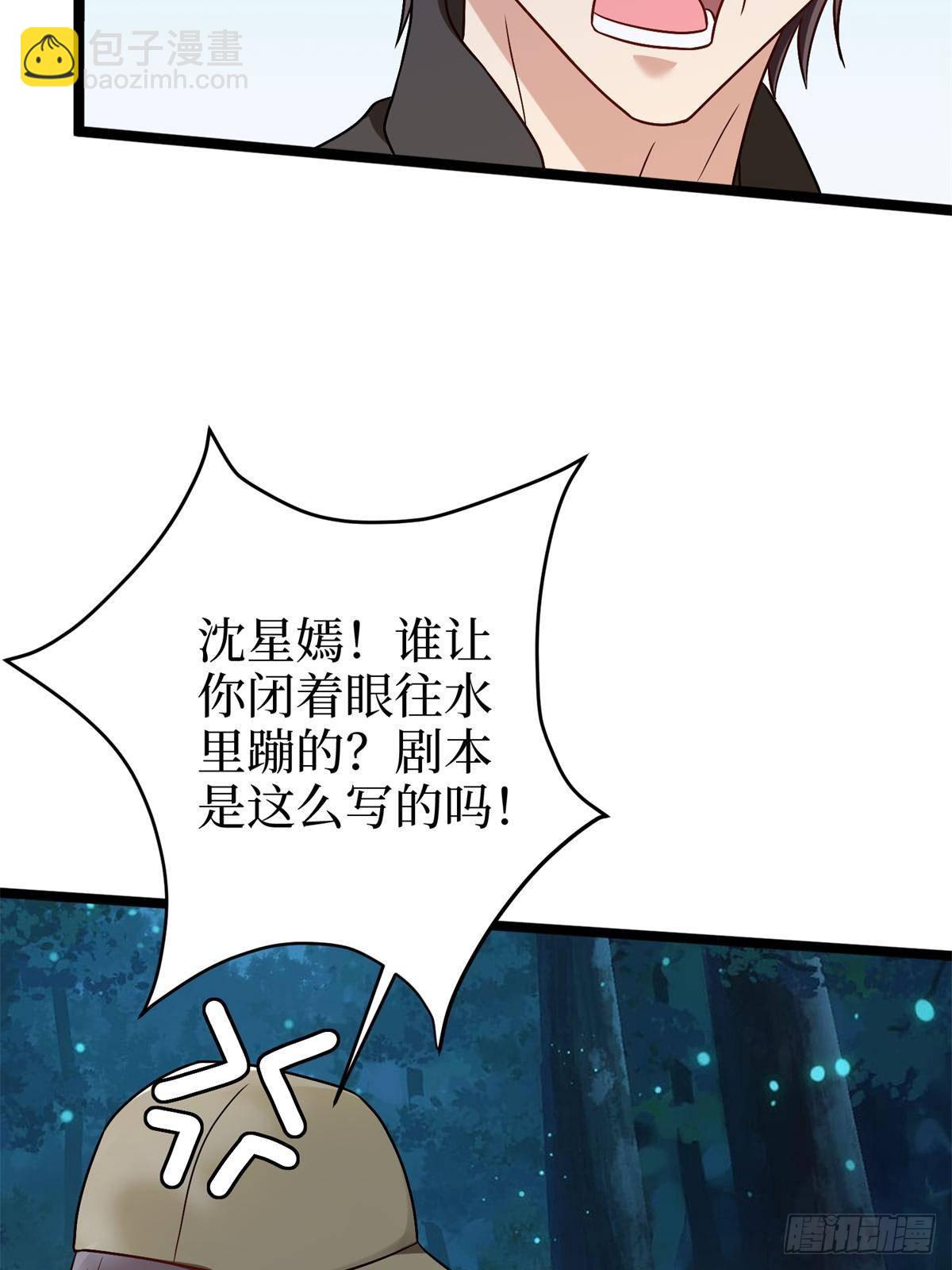 第387话 墨霆的玩笑40
