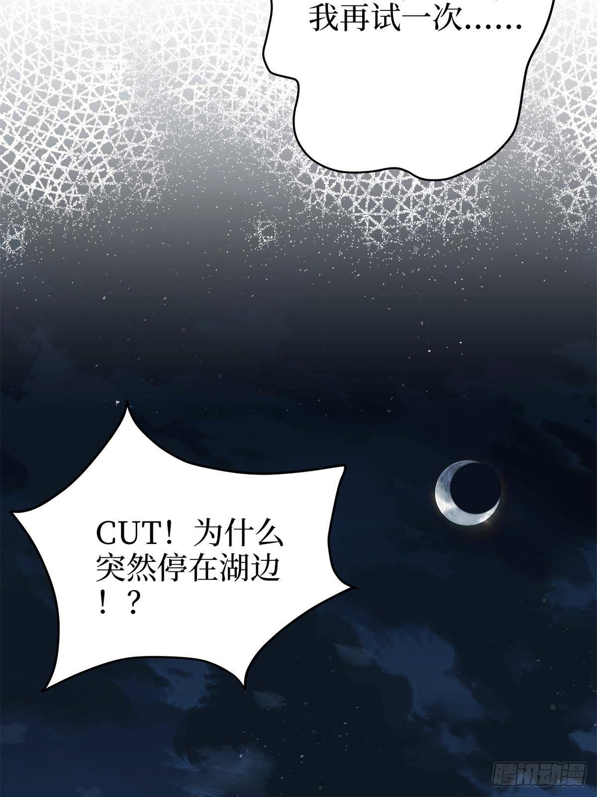 第387话 墨霆的玩笑42