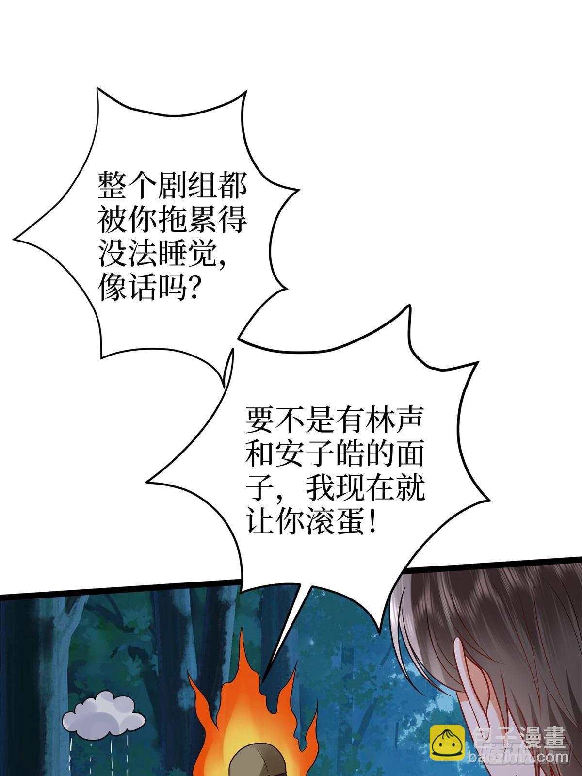 第387话 墨霆的玩笑52