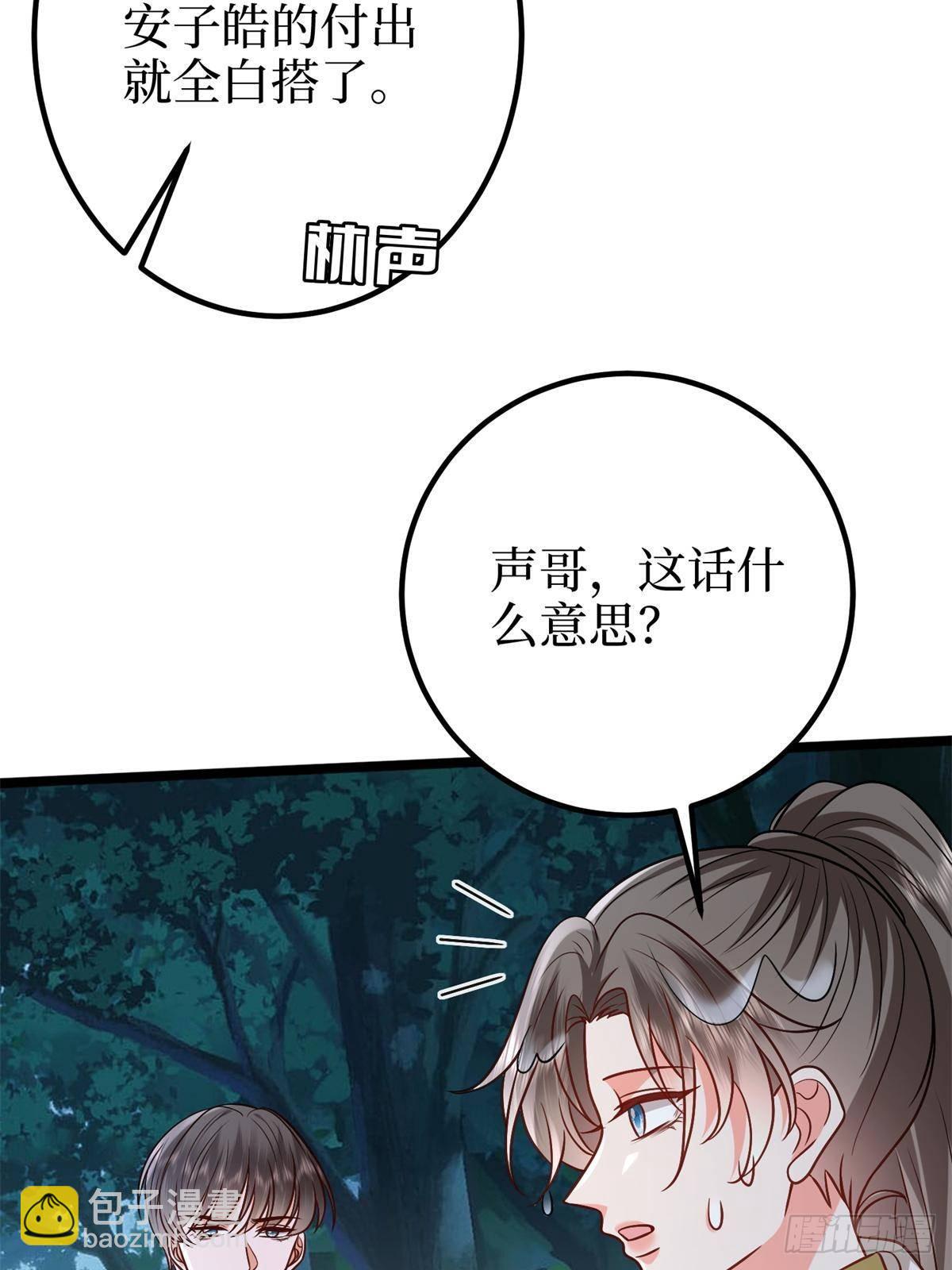 第387话 墨霆的玩笑55