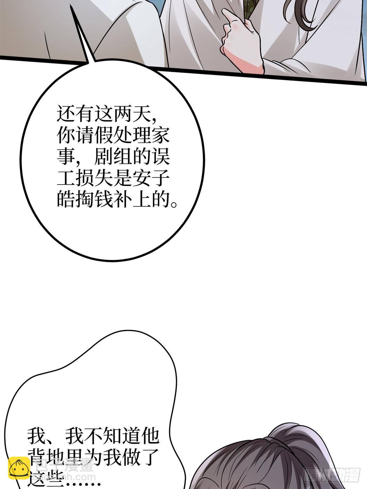 第387话 墨霆的玩笑58