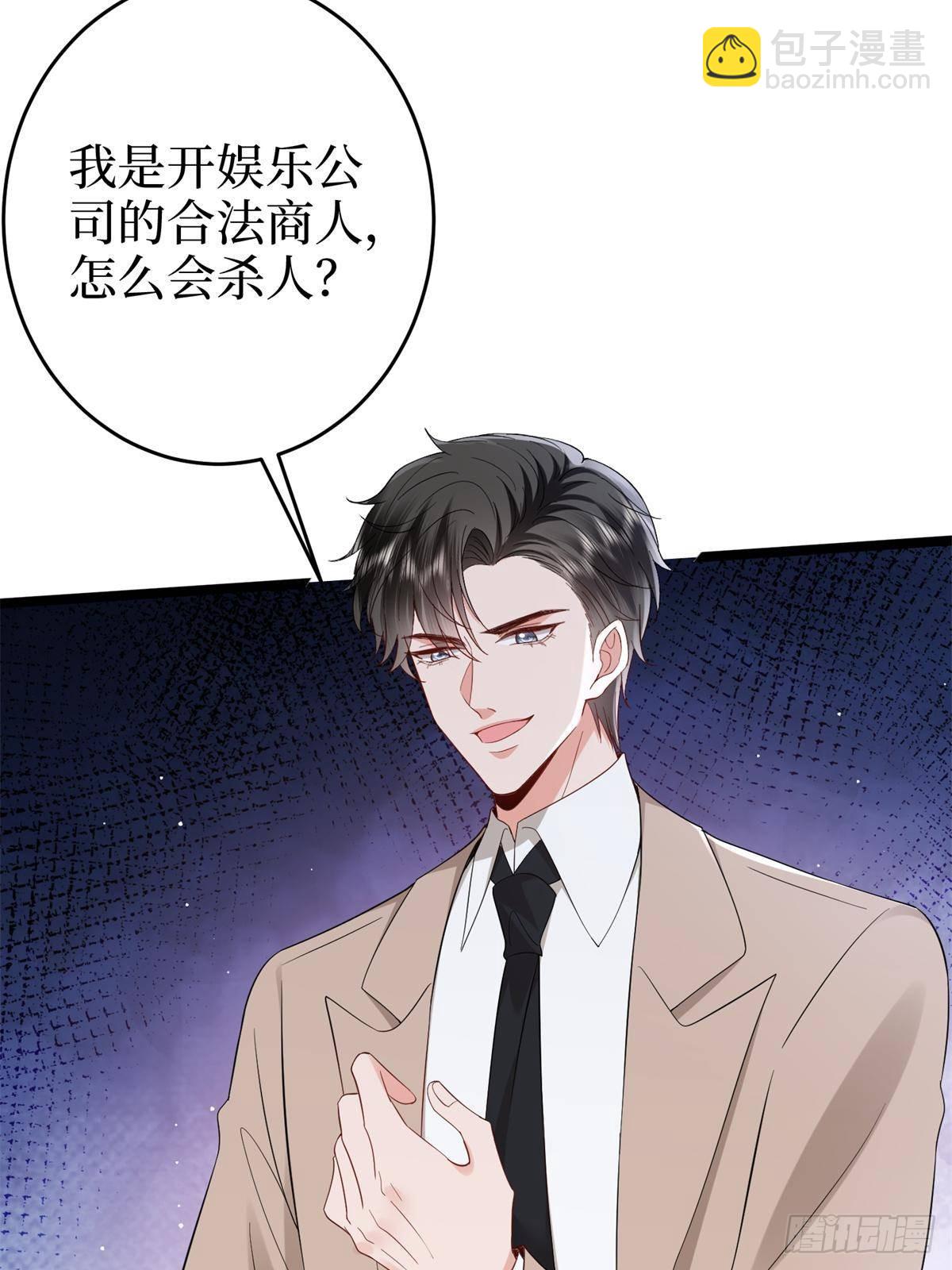 第387话 墨霆的玩笑6
