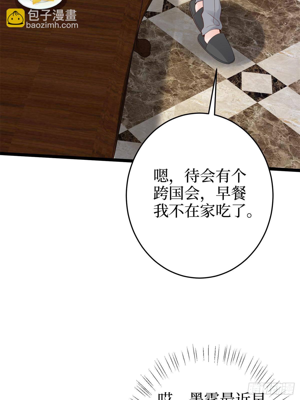 第387话 墨霆的玩笑76