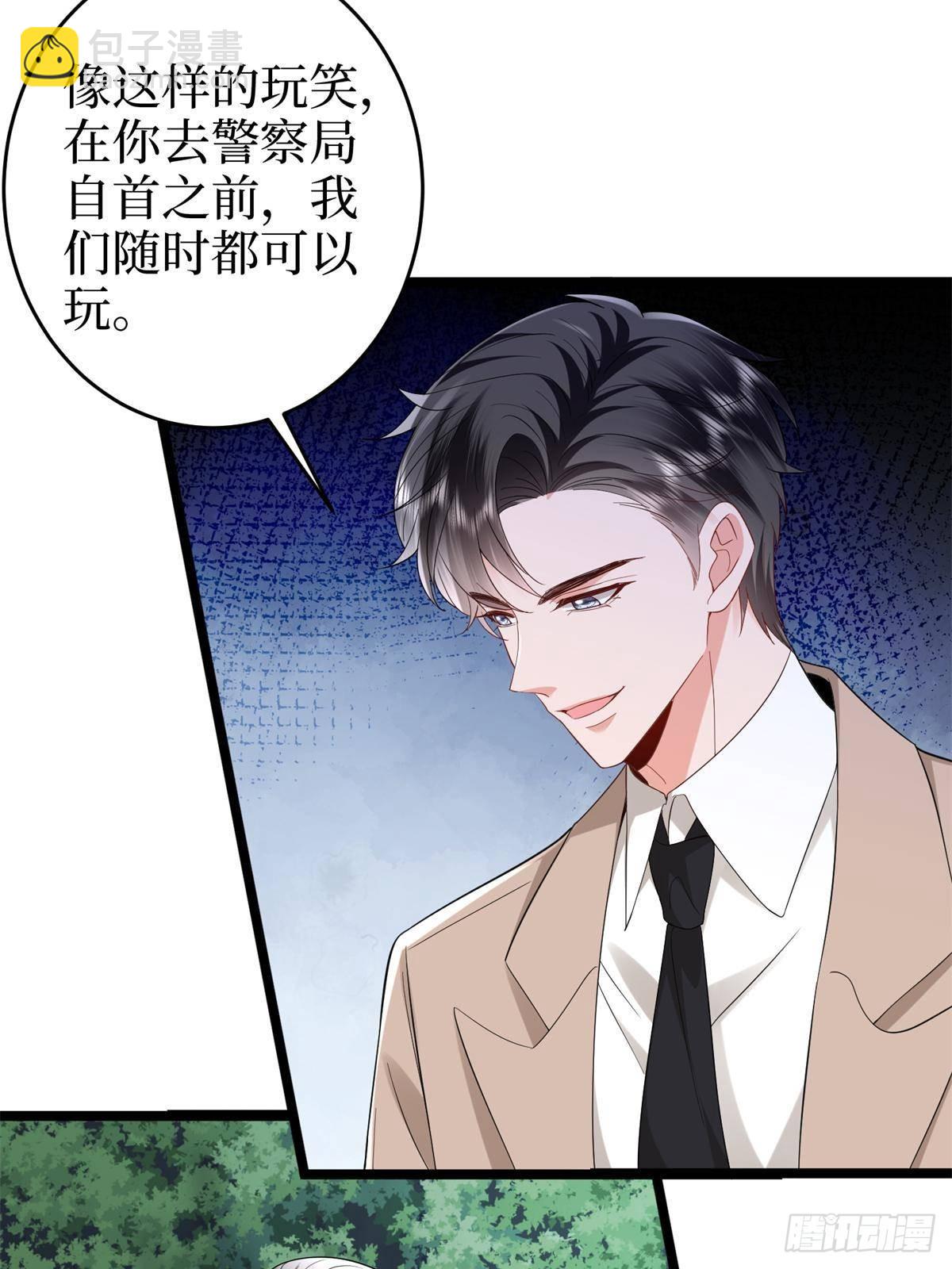 第387话 墨霆的玩笑8