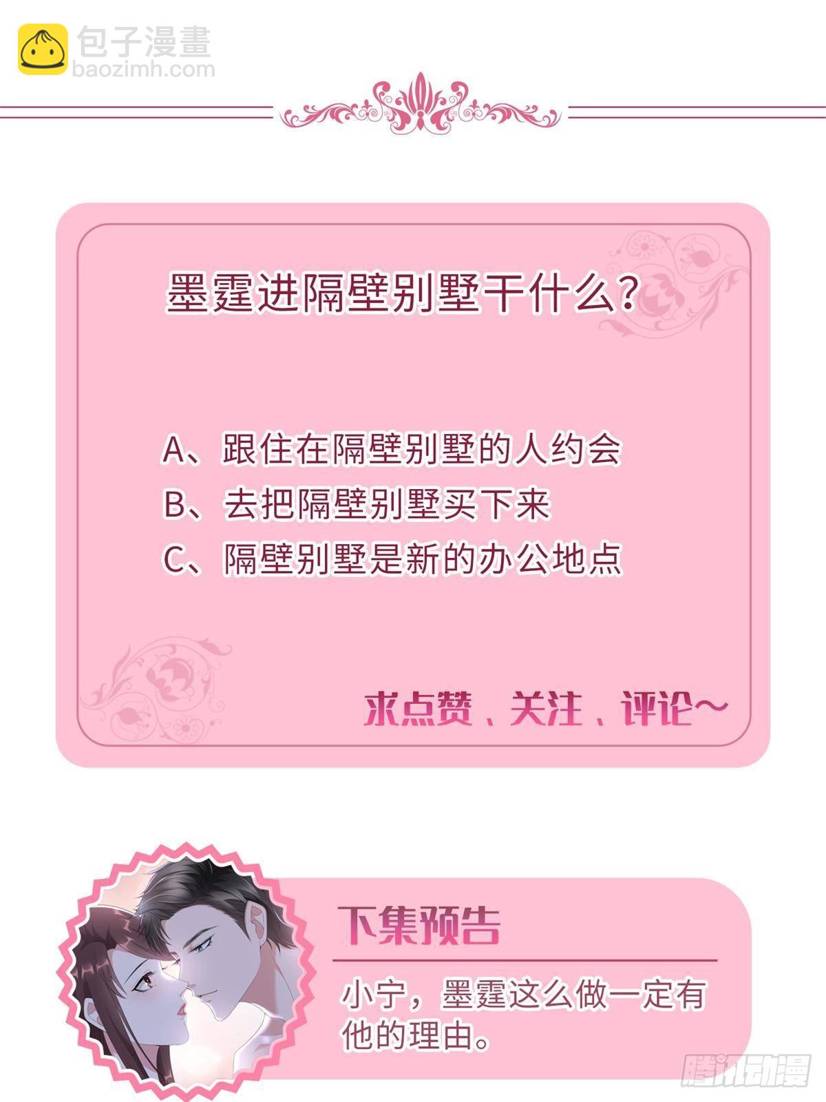 第387话 墨霆的玩笑85