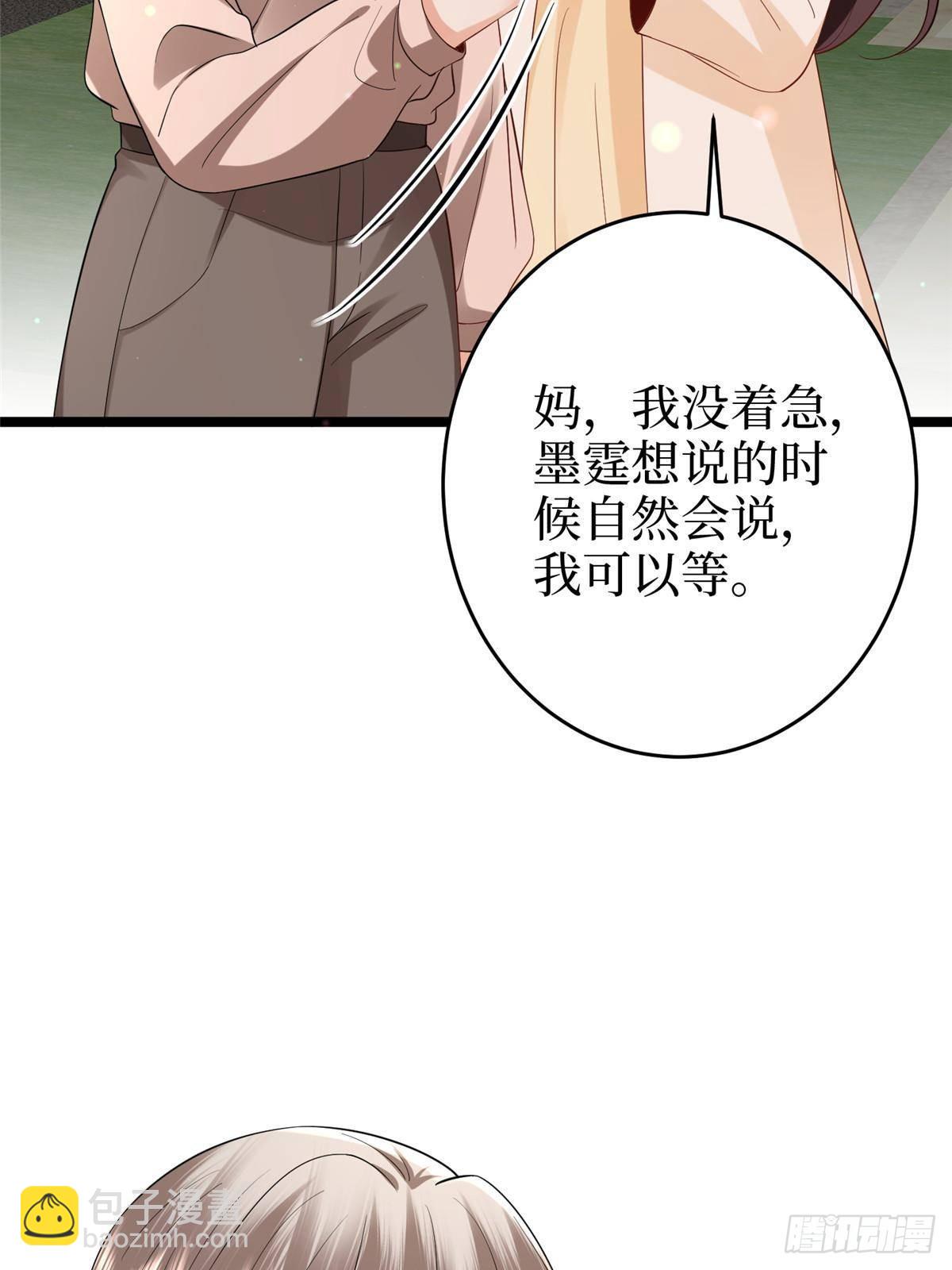 第388话 家庭第三者16