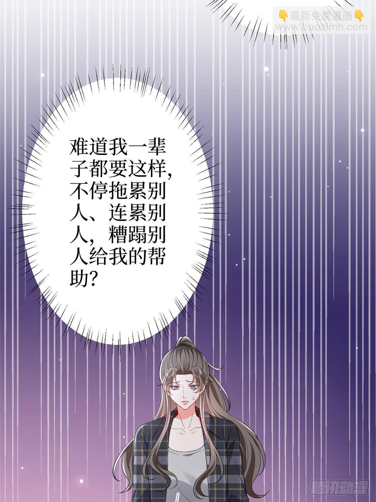 第388话 家庭第三者29