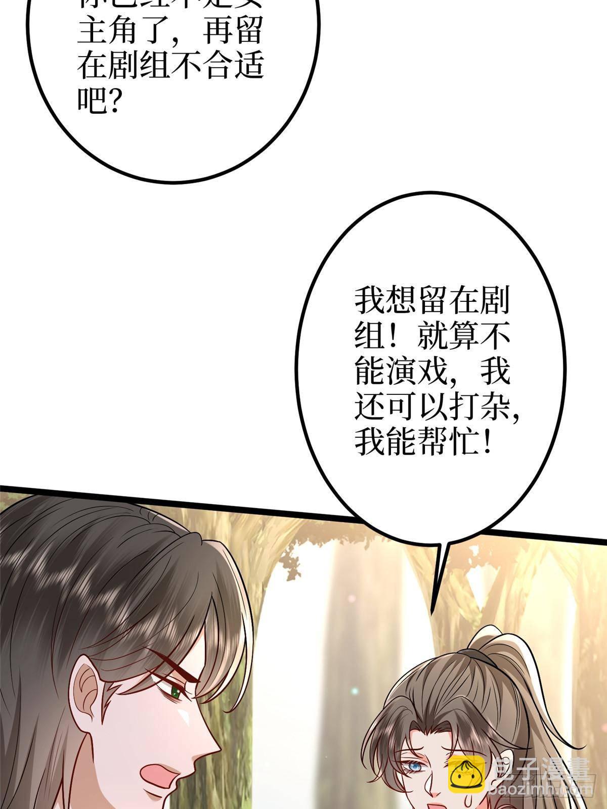 第388话 家庭第三者37