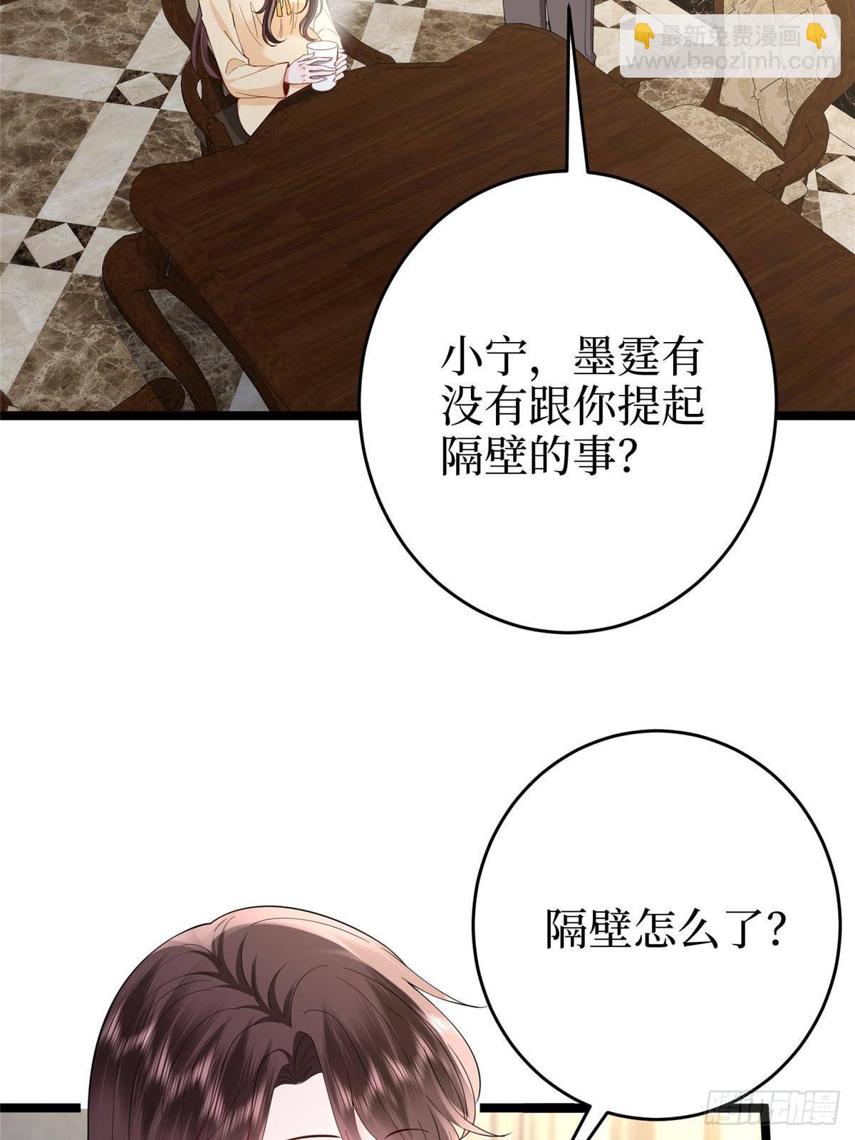 第388话 家庭第三者4