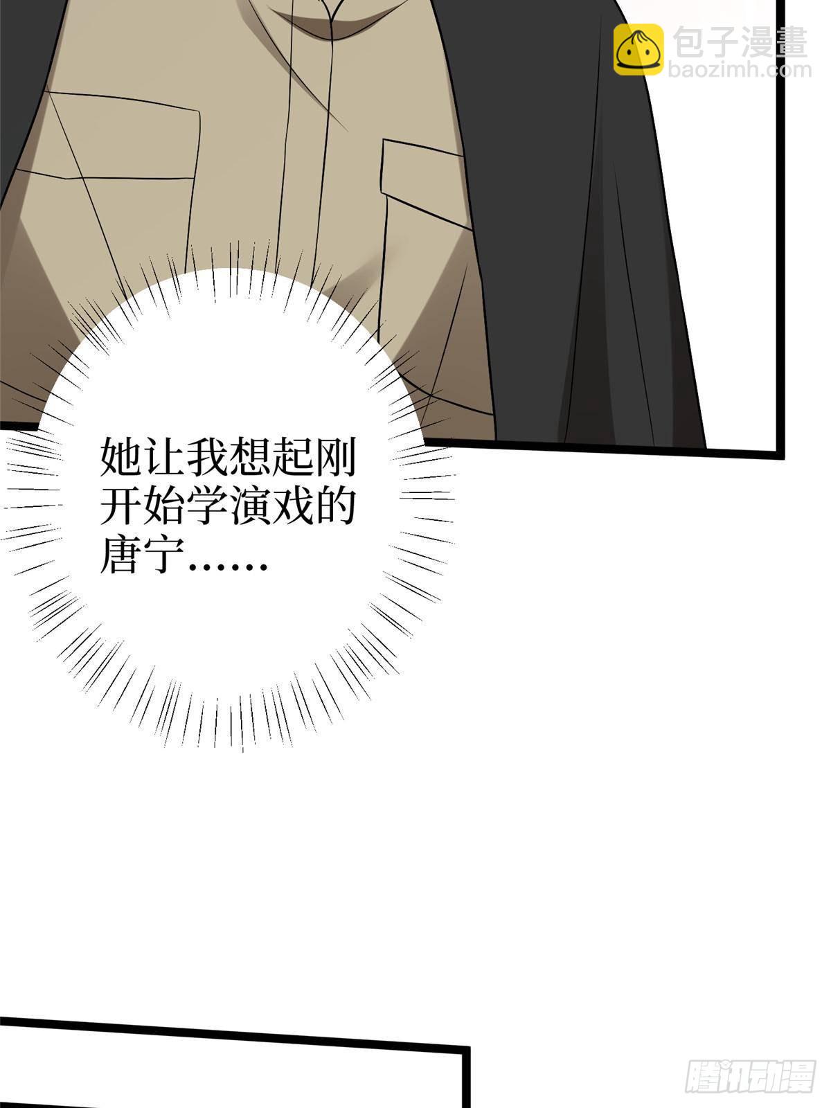 第388话 家庭第三者54