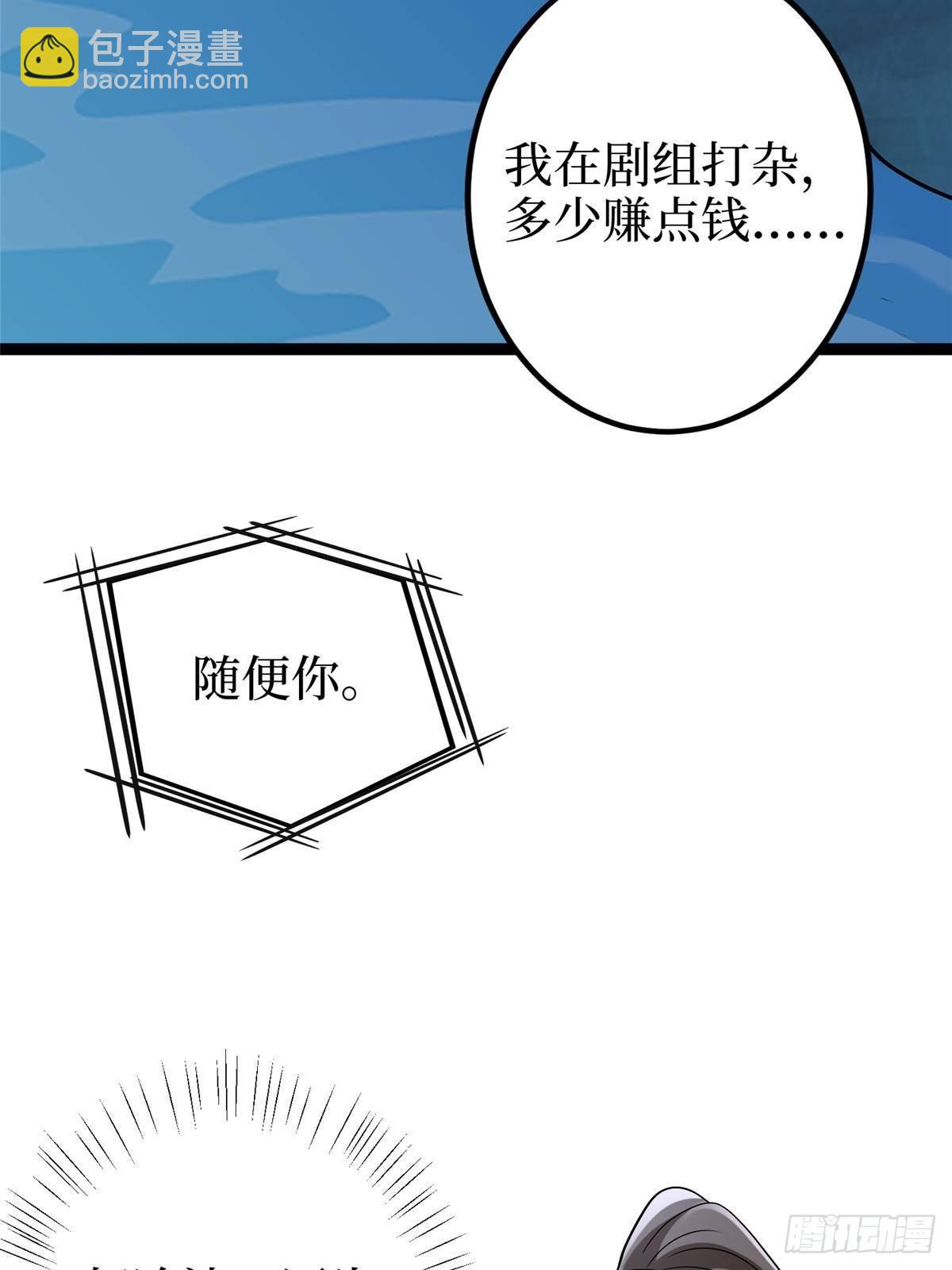 第388话 家庭第三者57
