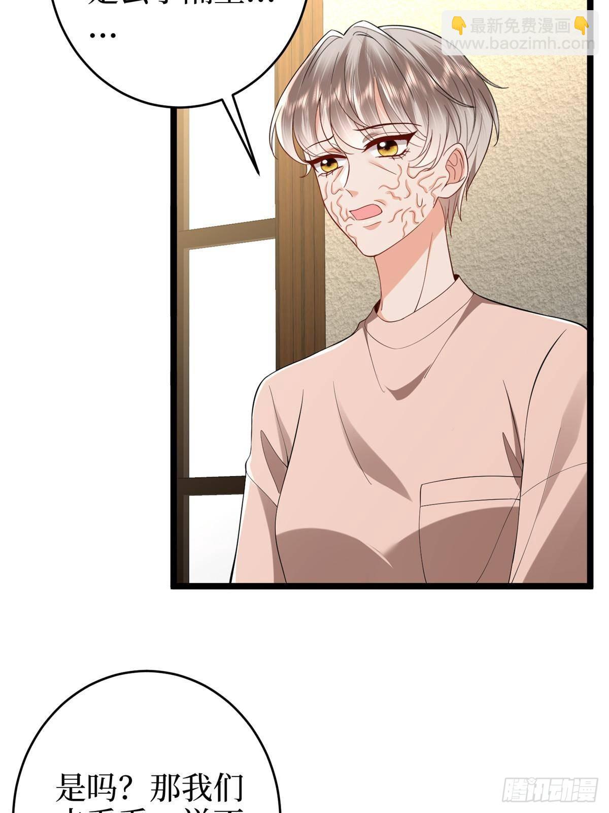 第388话 家庭第三者6