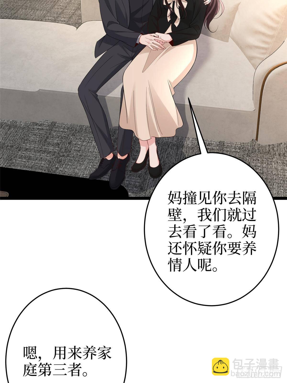 第388话 家庭第三者71