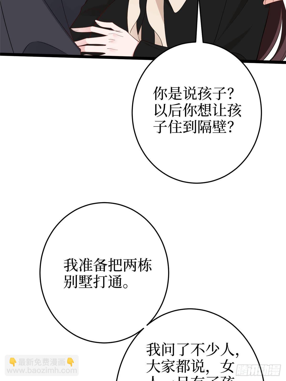 第388话 家庭第三者73