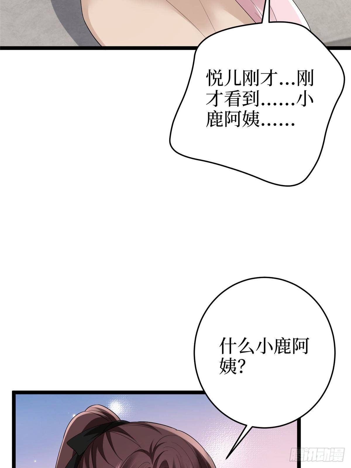第388话 家庭第三者84