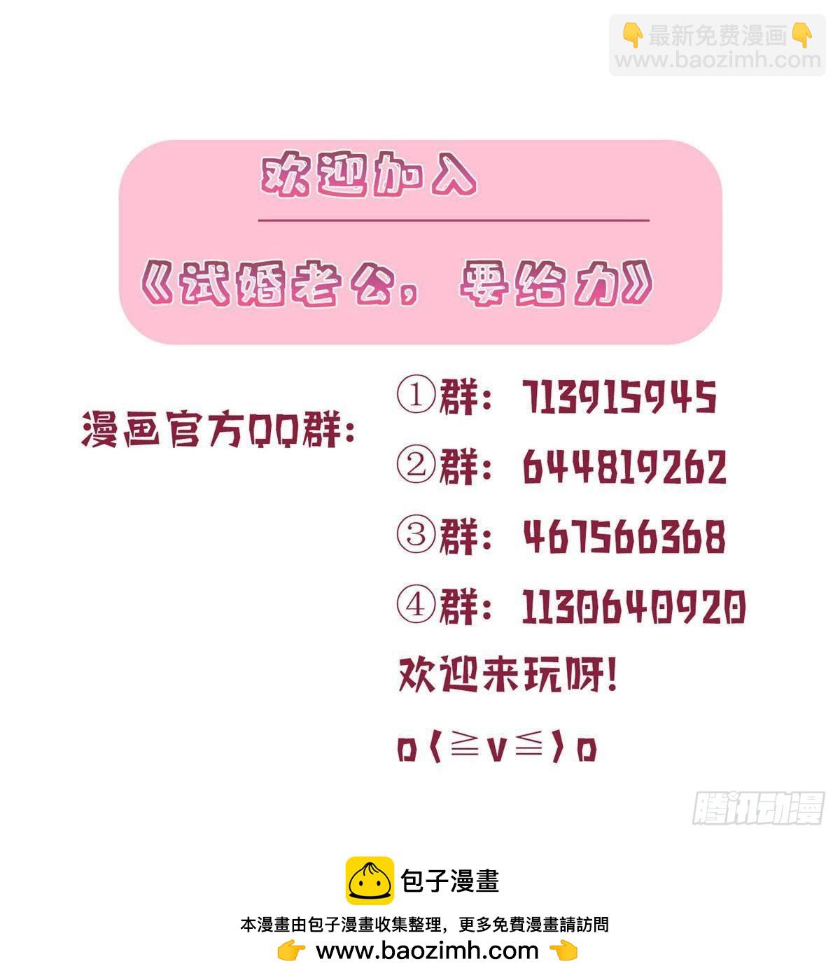 第388话 家庭第三者92