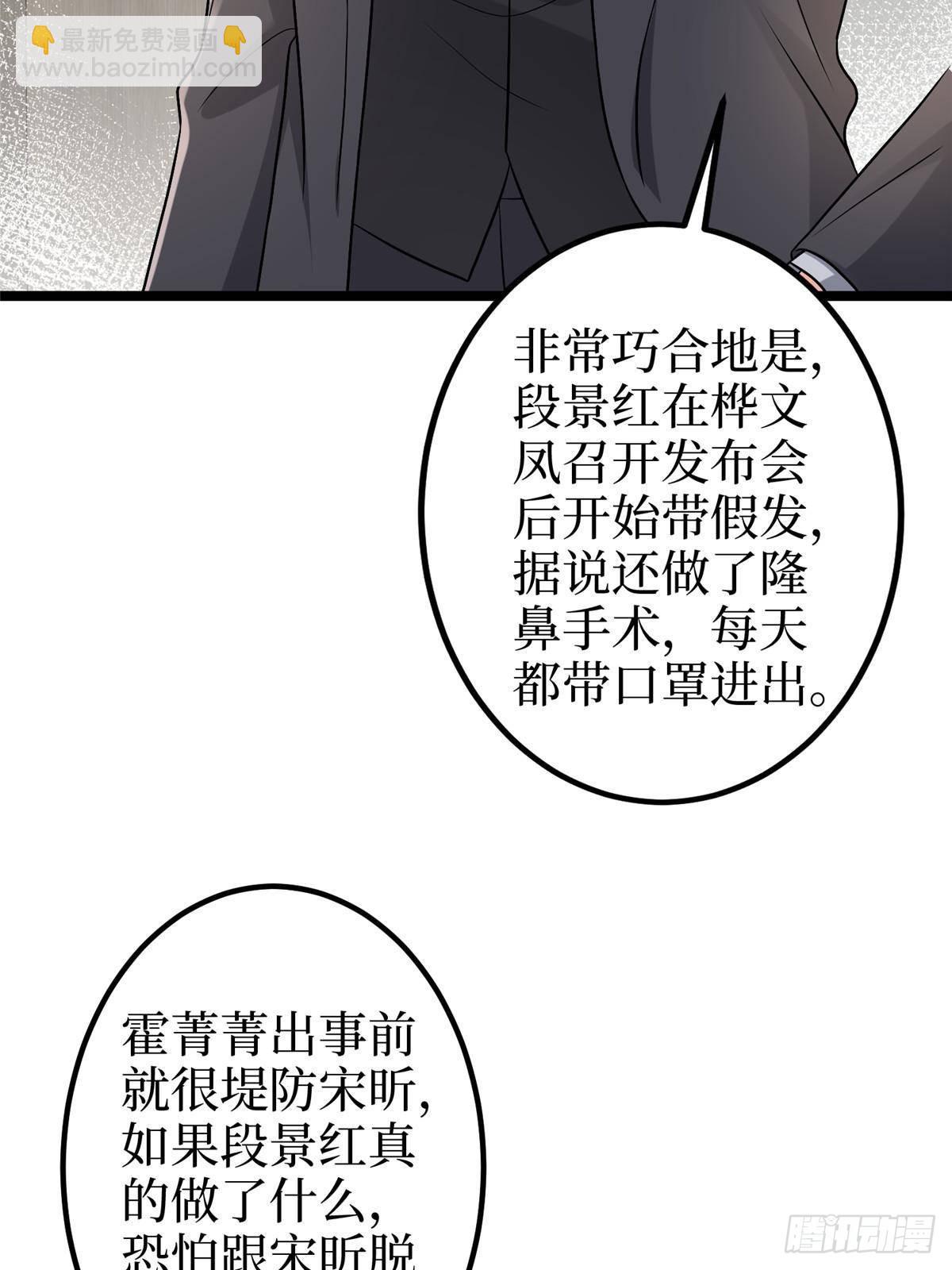 第389话 抓到狐狸尾巴了13