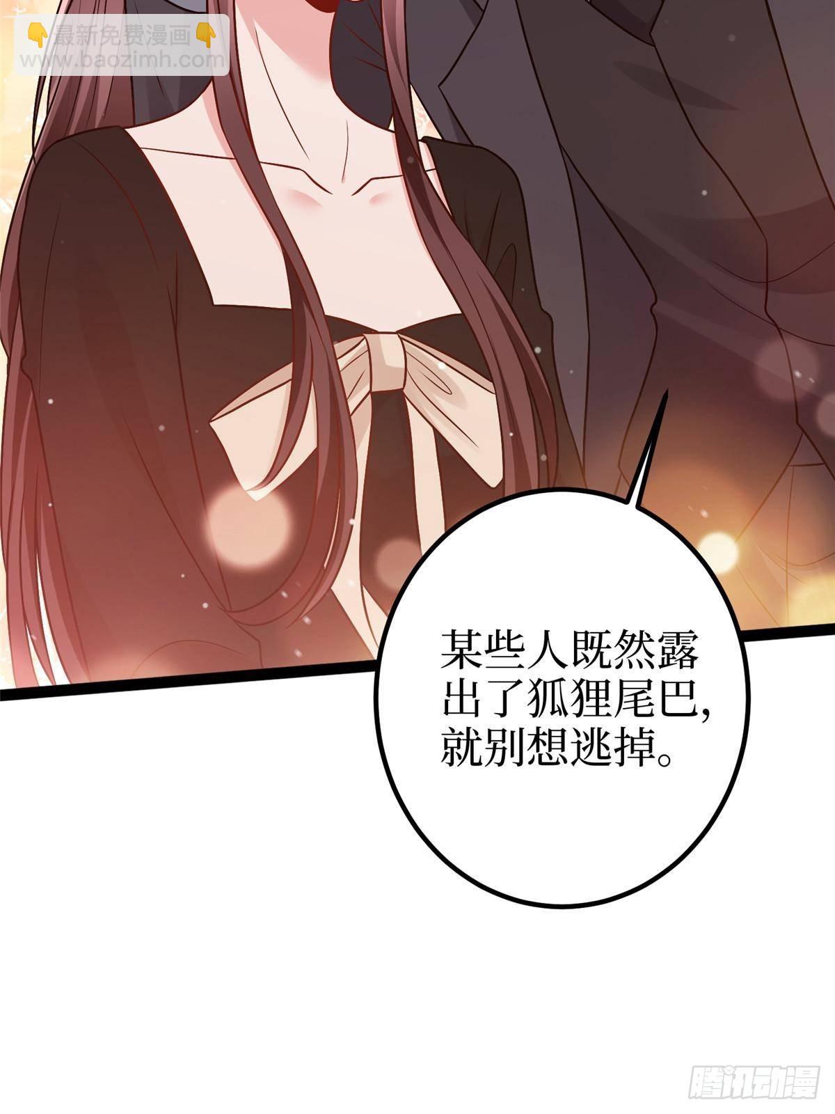 第389话 抓到狐狸尾巴了17