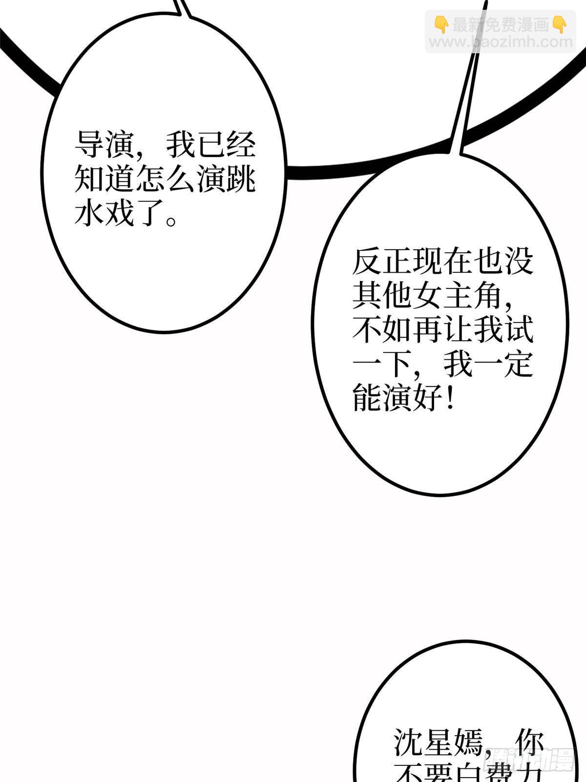 第389话 抓到狐狸尾巴了24