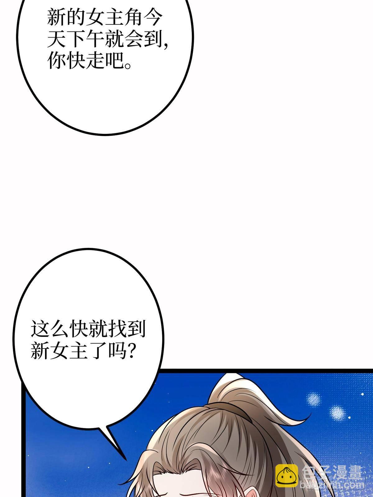 第389话 抓到狐狸尾巴了26