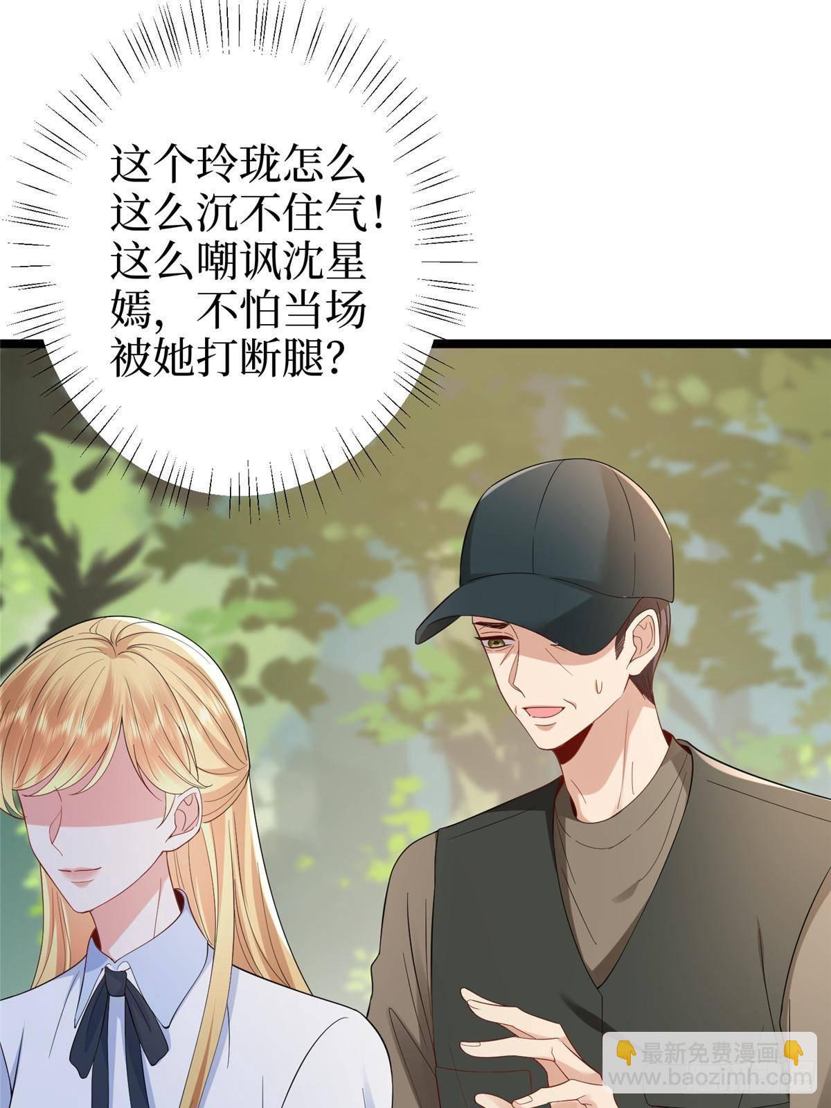 第389话 抓到狐狸尾巴了38