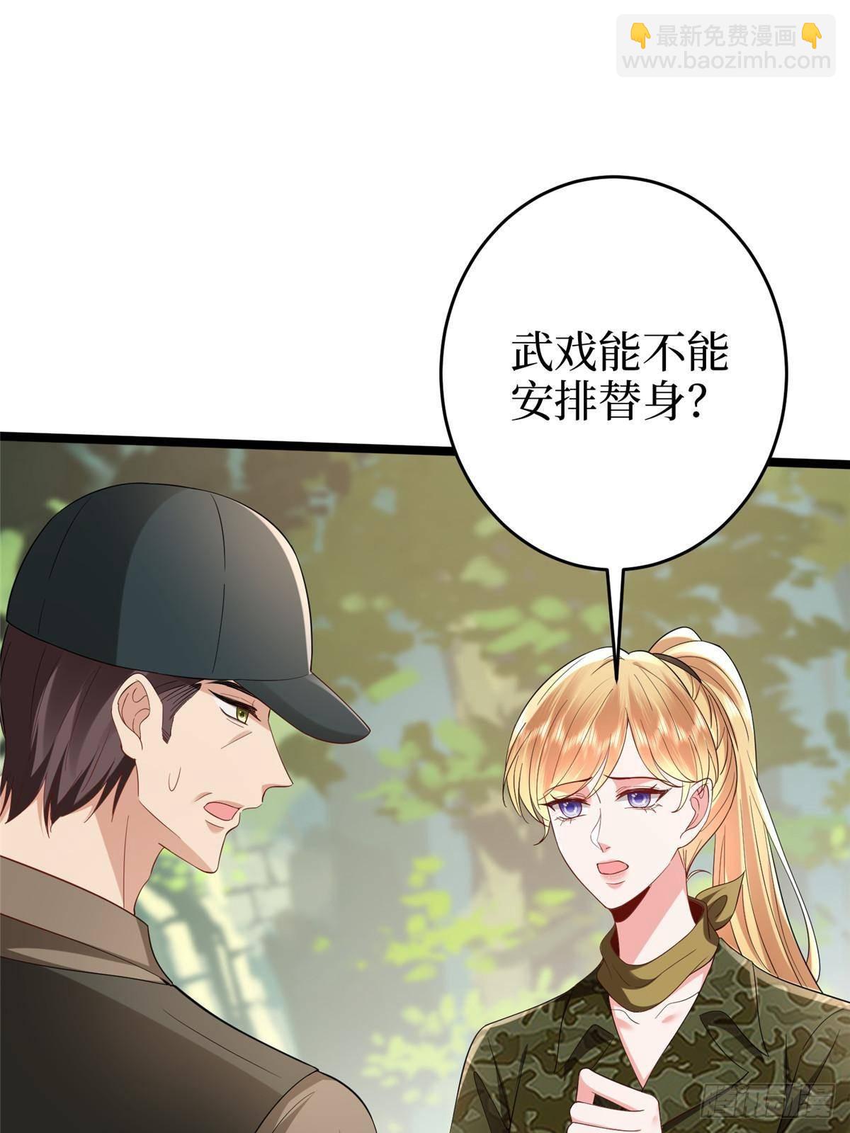 第389话 抓到狐狸尾巴了48