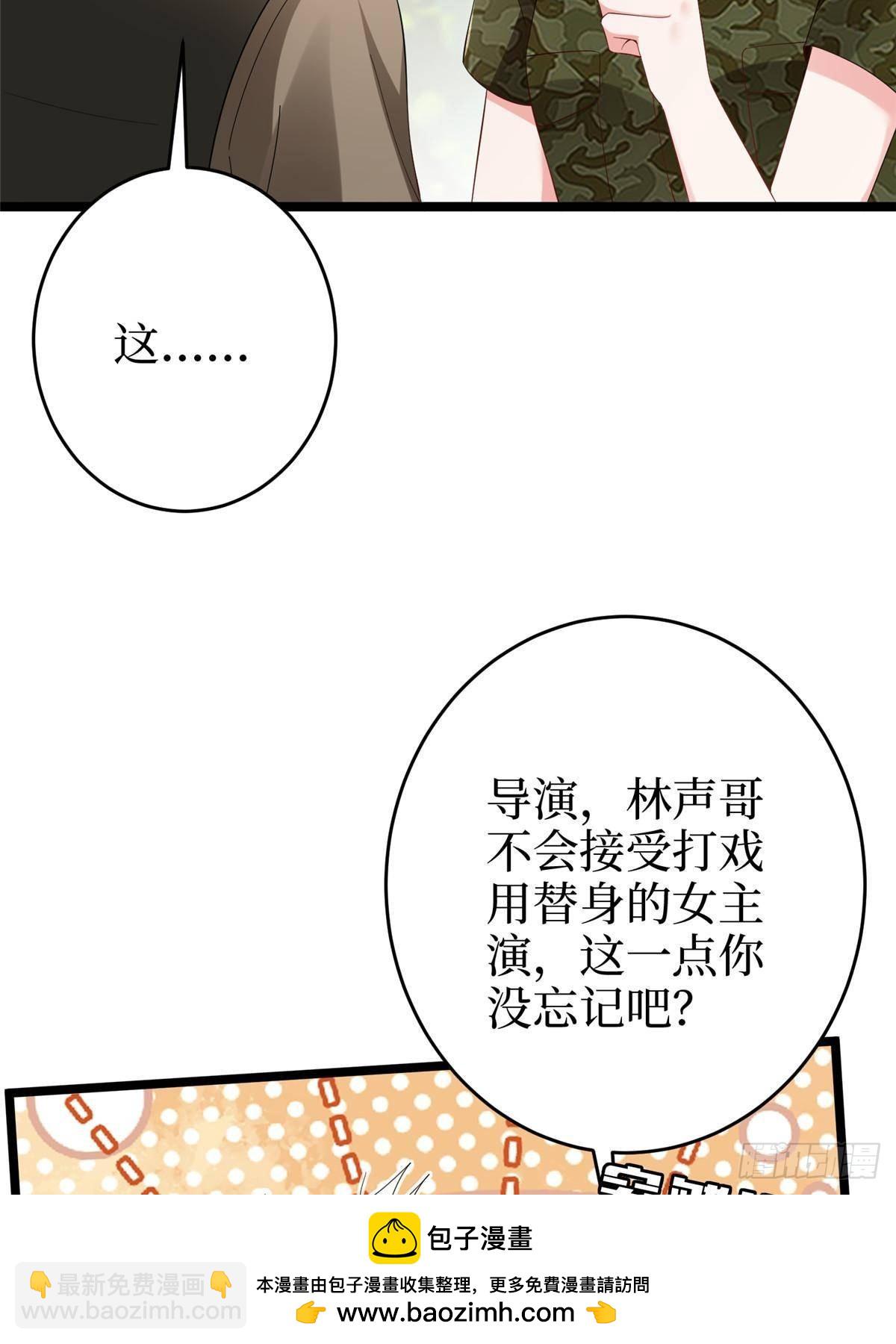 第389话 抓到狐狸尾巴了49