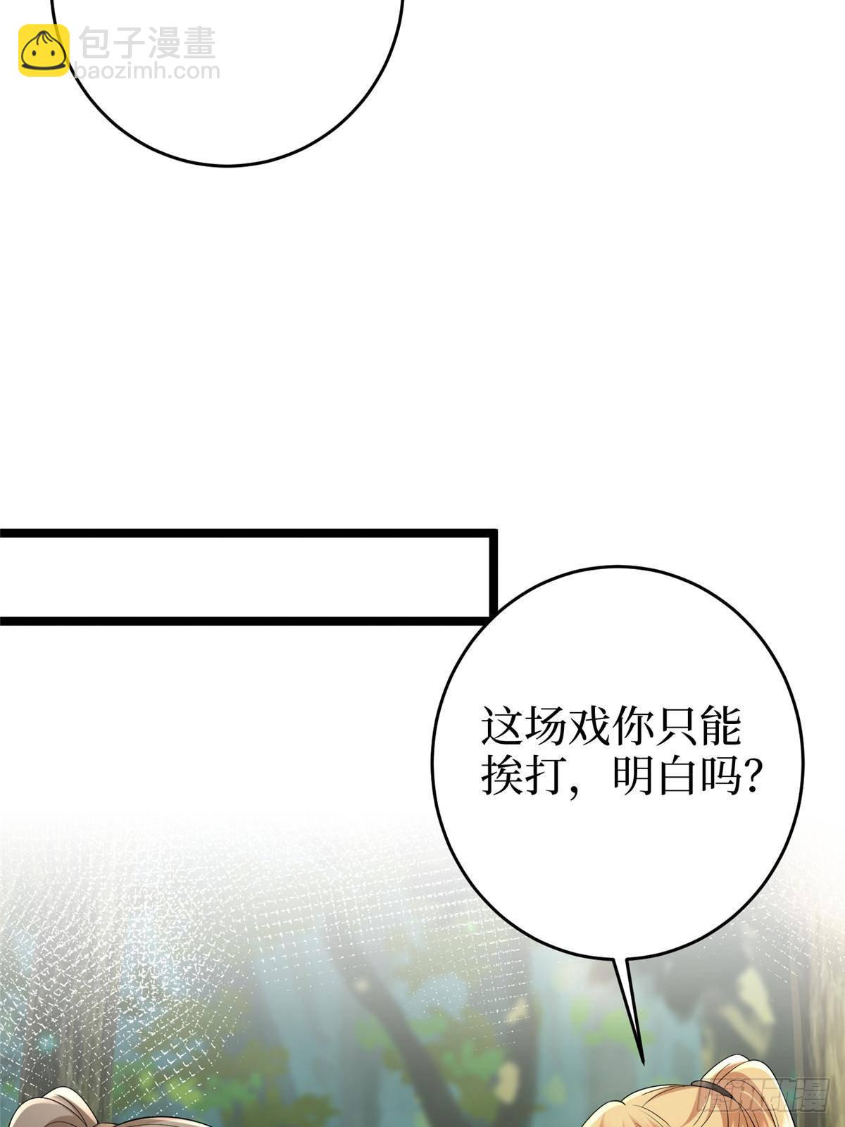 第389话 抓到狐狸尾巴了60