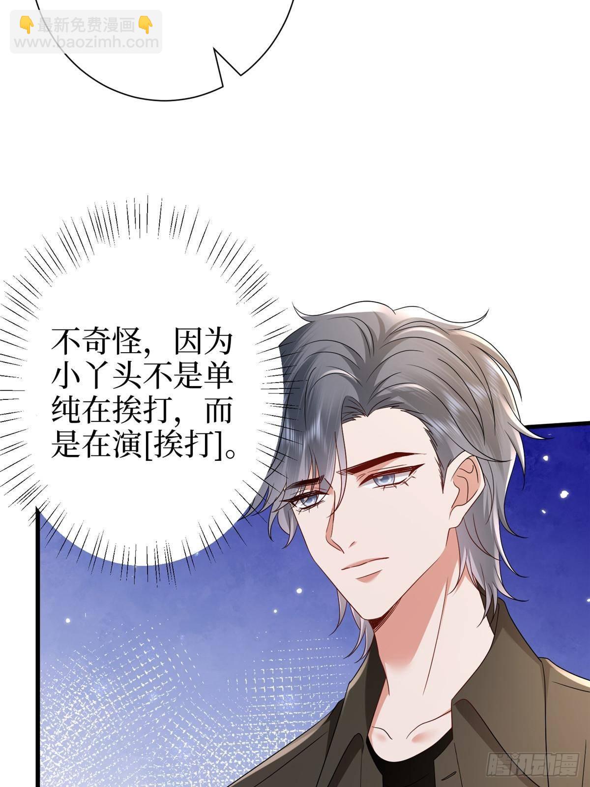 第389话 抓到狐狸尾巴了70
