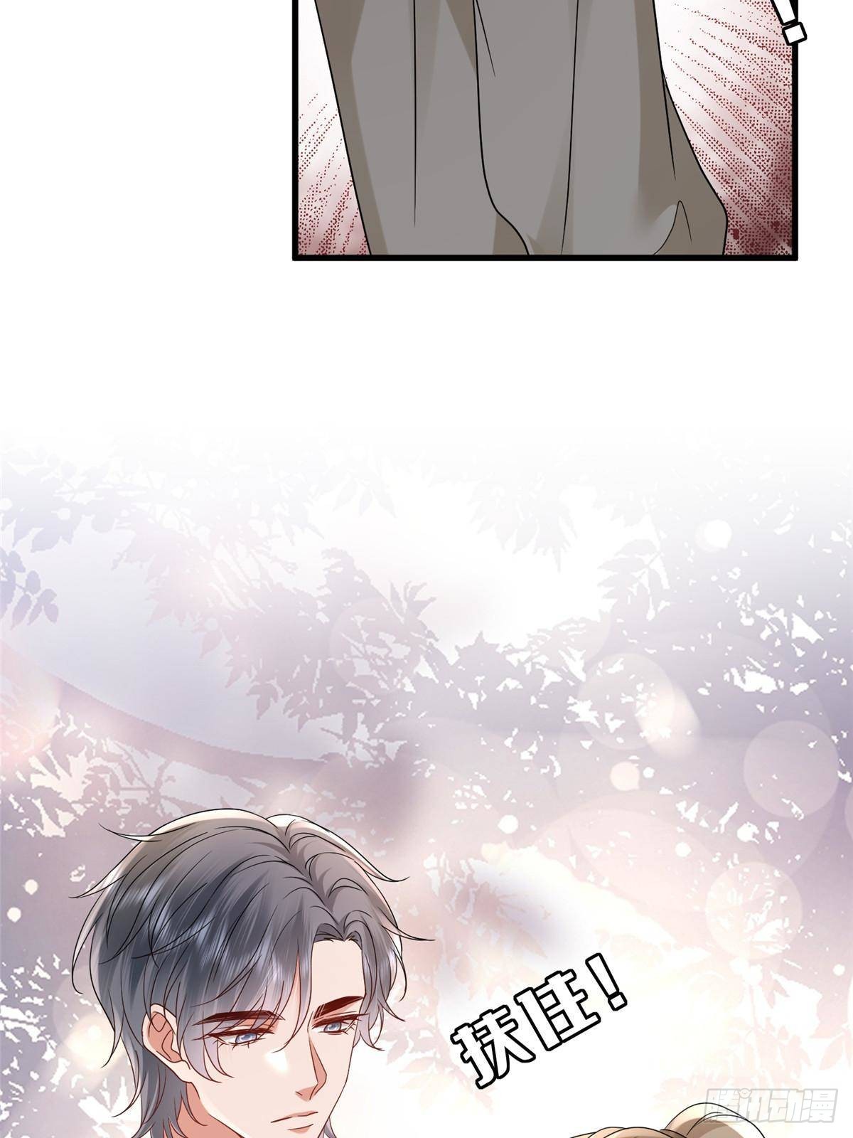 第389话 抓到狐狸尾巴了78