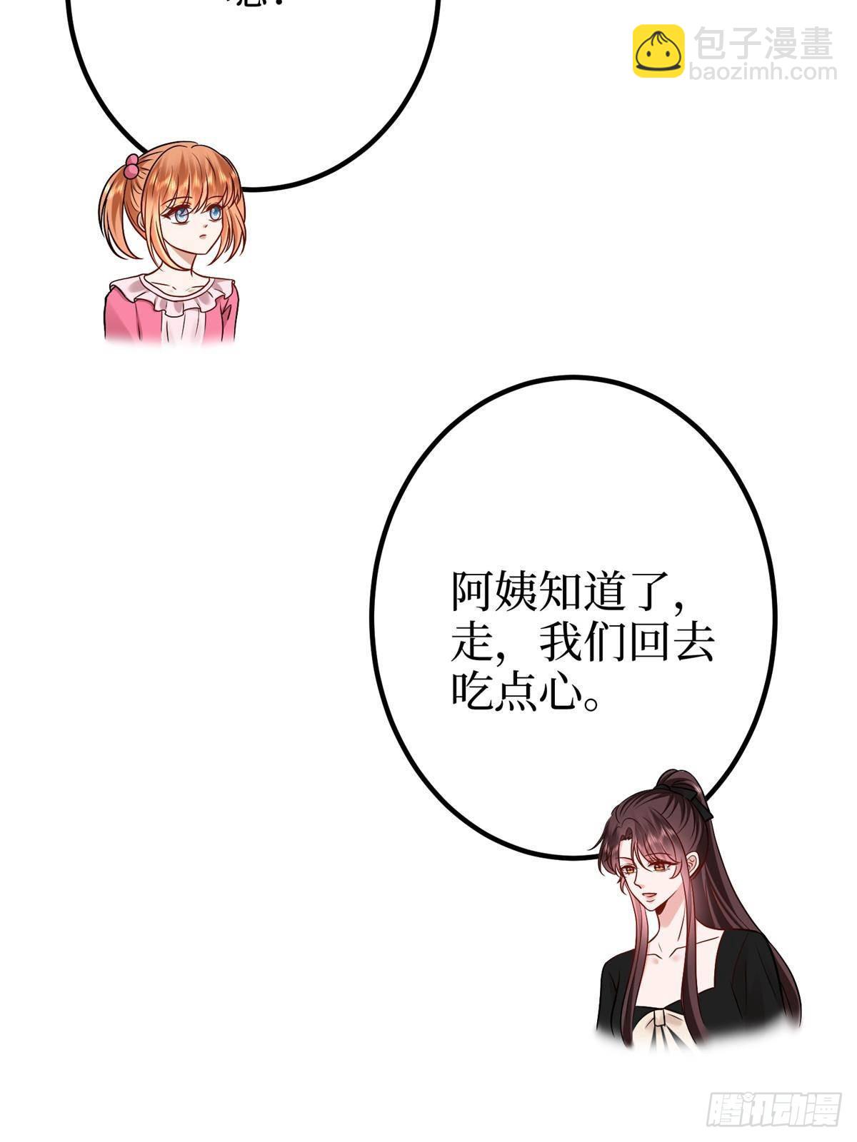 第389话 抓到狐狸尾巴了8