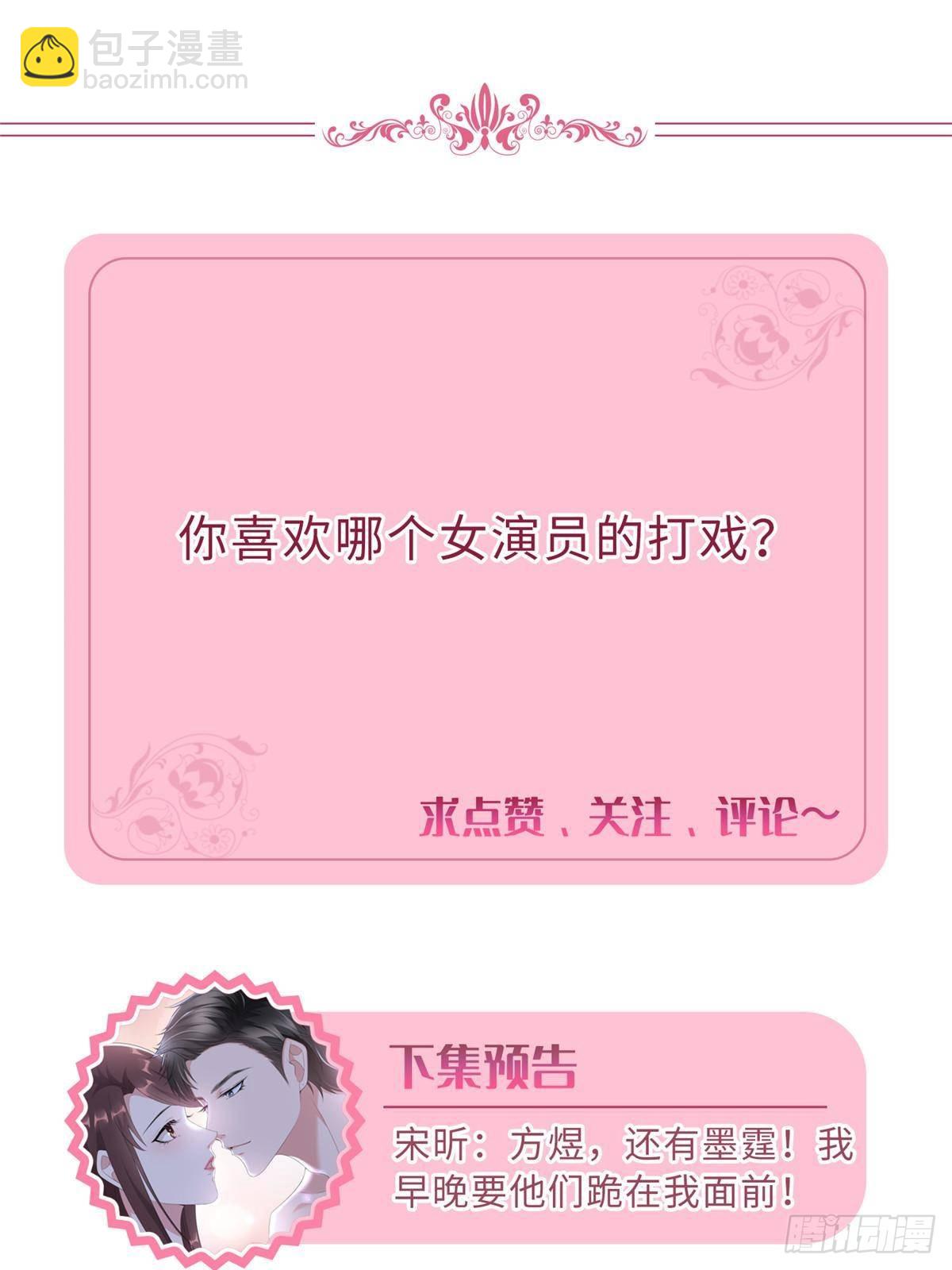 第389话 抓到狐狸尾巴了81