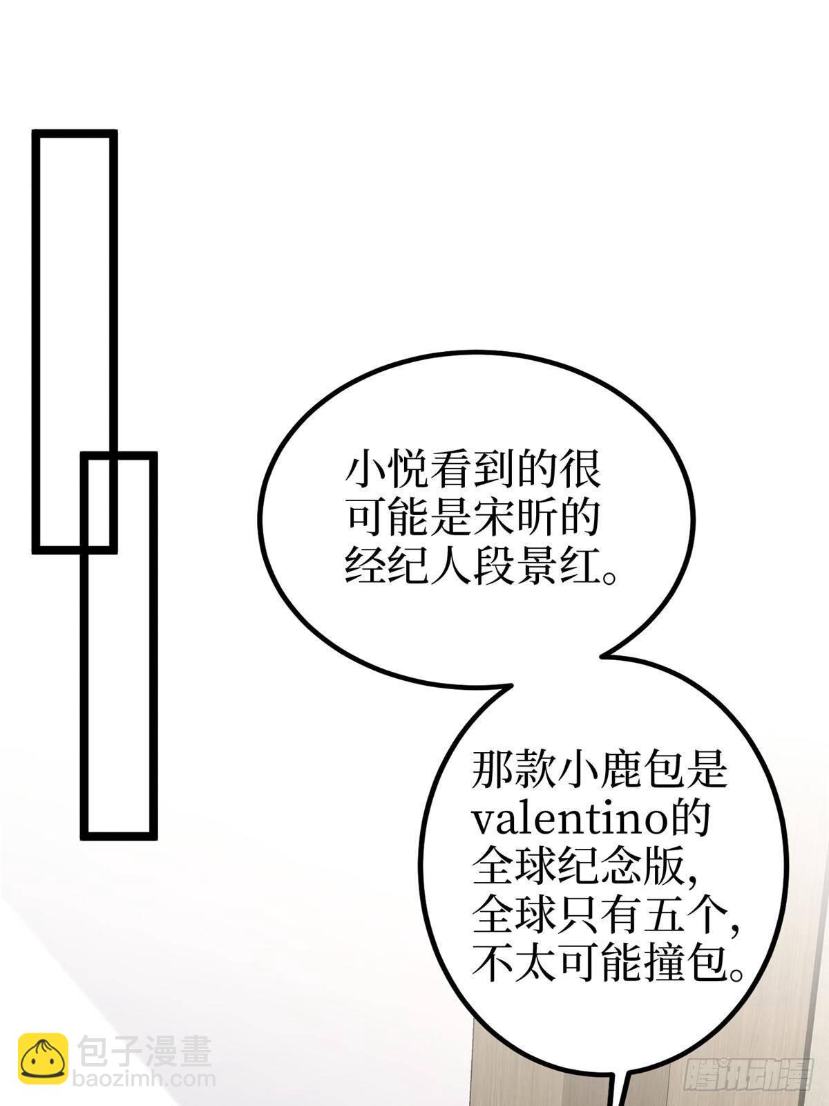 第389话 抓到狐狸尾巴了9