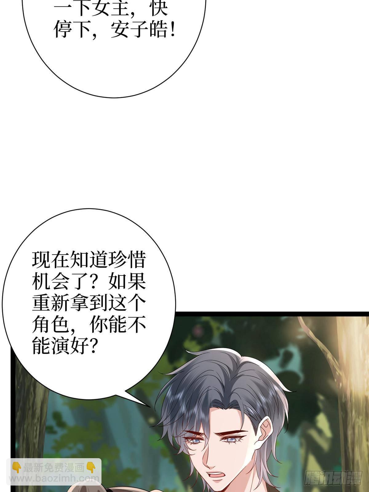 第390话 宋昕受挫5