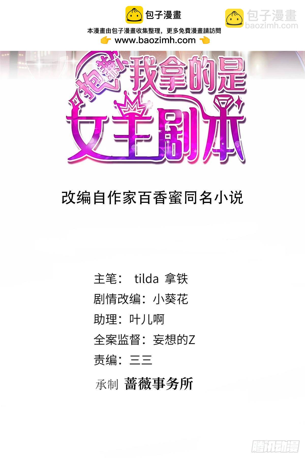 第391话 都是唐宁玩剩下的1