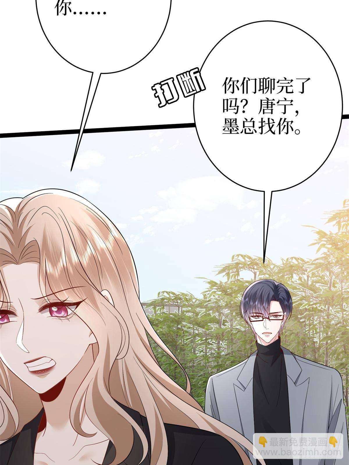 第391话 都是唐宁玩剩下的15
