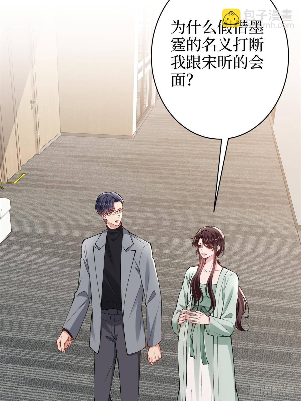 第391话 都是唐宁玩剩下的20