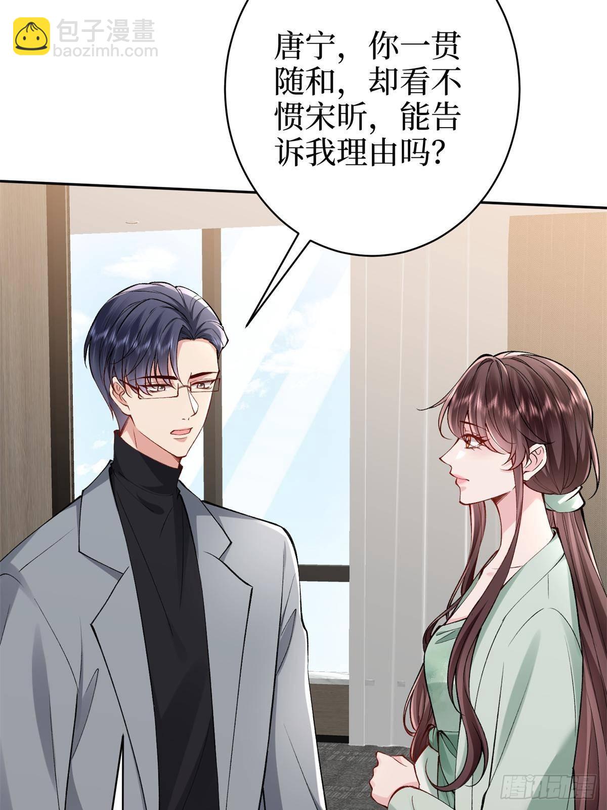 第391话 都是唐宁玩剩下的22