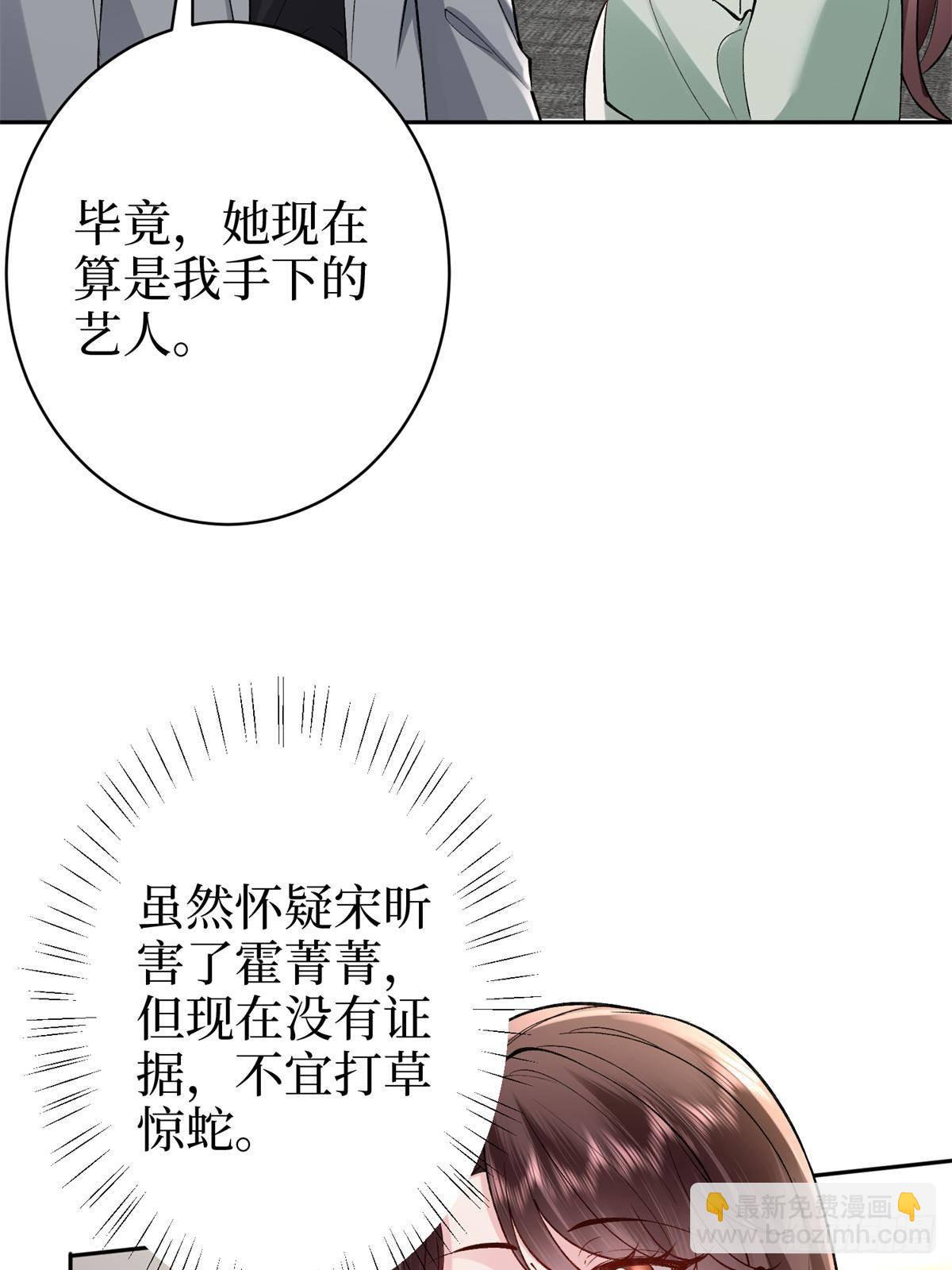 第391话 都是唐宁玩剩下的23